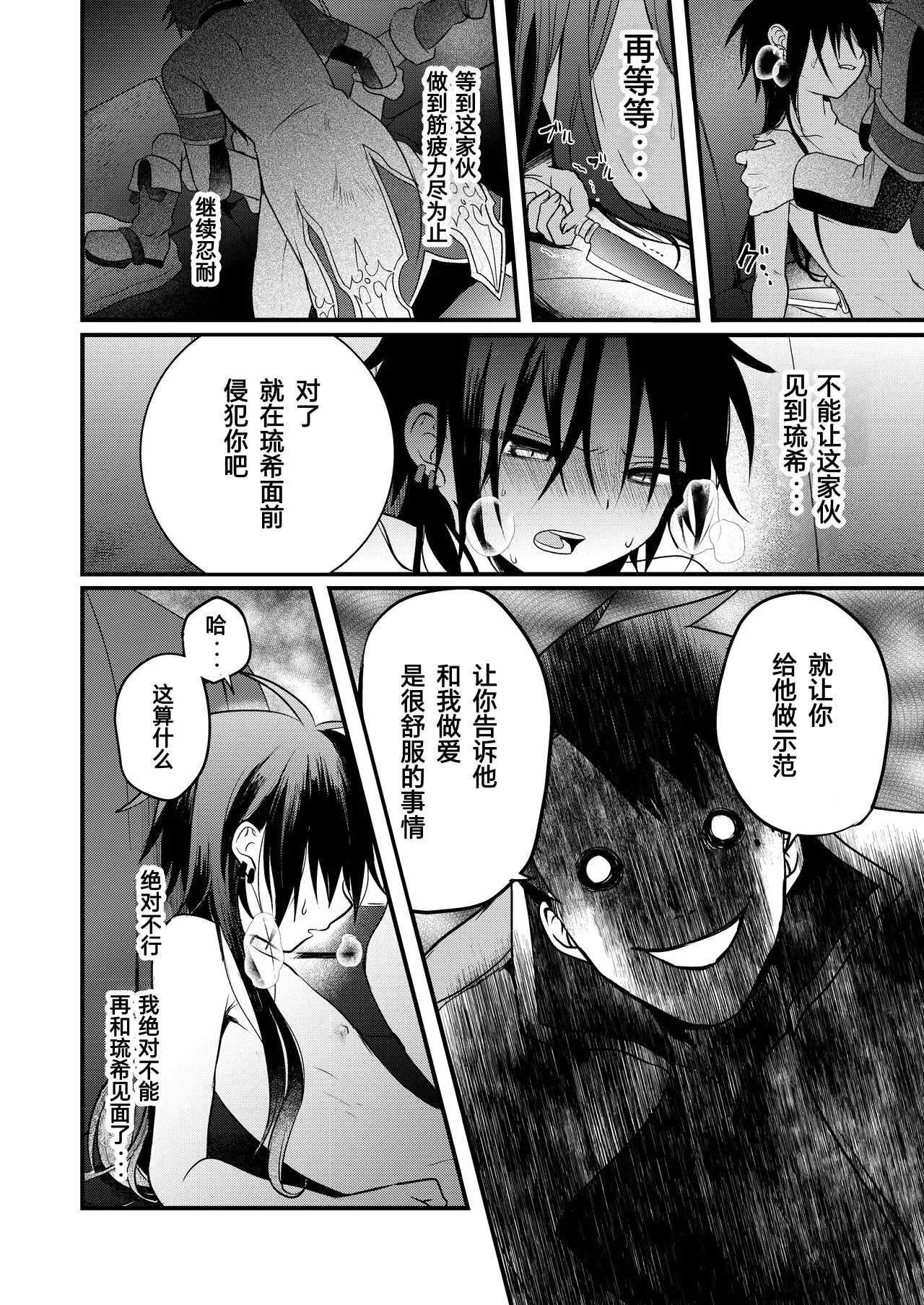 Page 90 of [Hemoglovitamin (Aoena)] Shounen to Seishounen -Gekan- [Chinese] [Digital] [Ongoing]