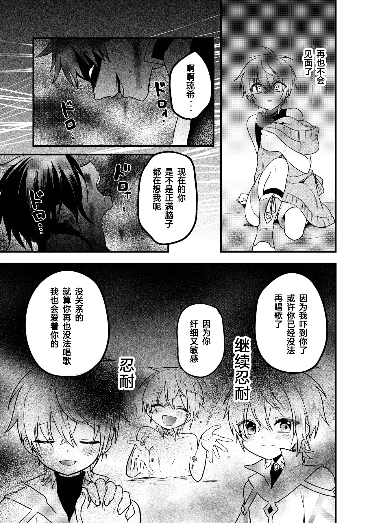 Page 91 of [Hemoglovitamin (Aoena)] Shounen to Seishounen -Gekan- [Chinese] [Digital] [Ongoing]