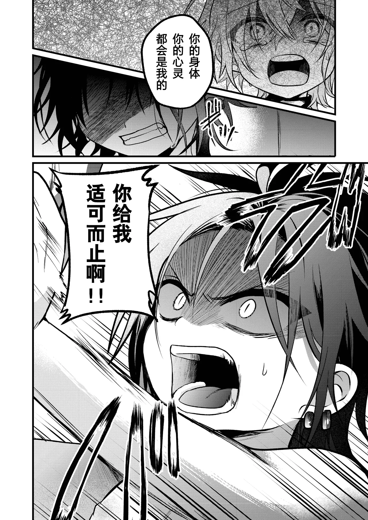 Page 92 of [Hemoglovitamin (Aoena)] Shounen to Seishounen -Gekan- [Chinese] [Digital] [Ongoing]