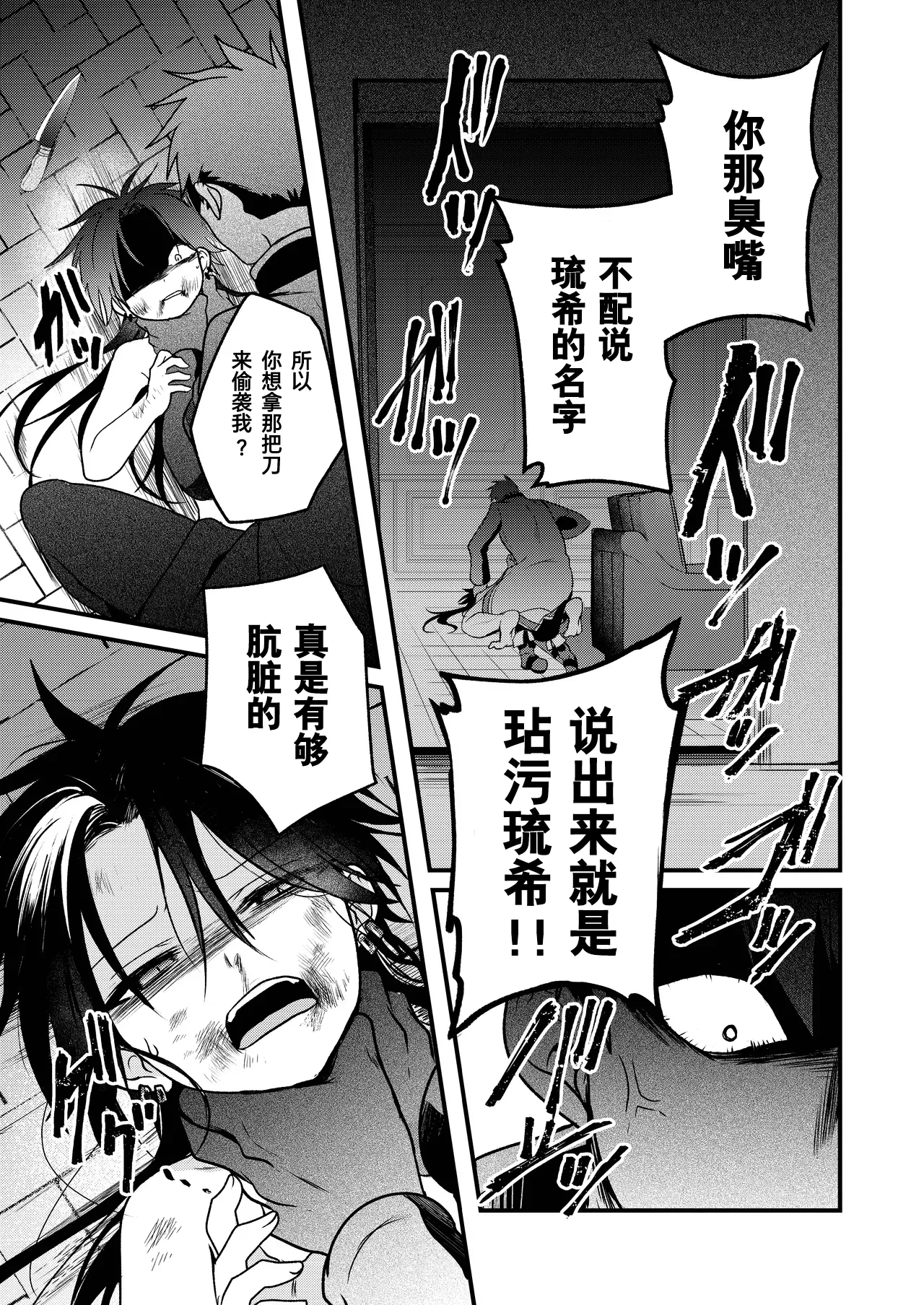 Page 95 of [Hemoglovitamin (Aoena)] Shounen to Seishounen -Gekan- [Chinese] [Digital] [Ongoing]