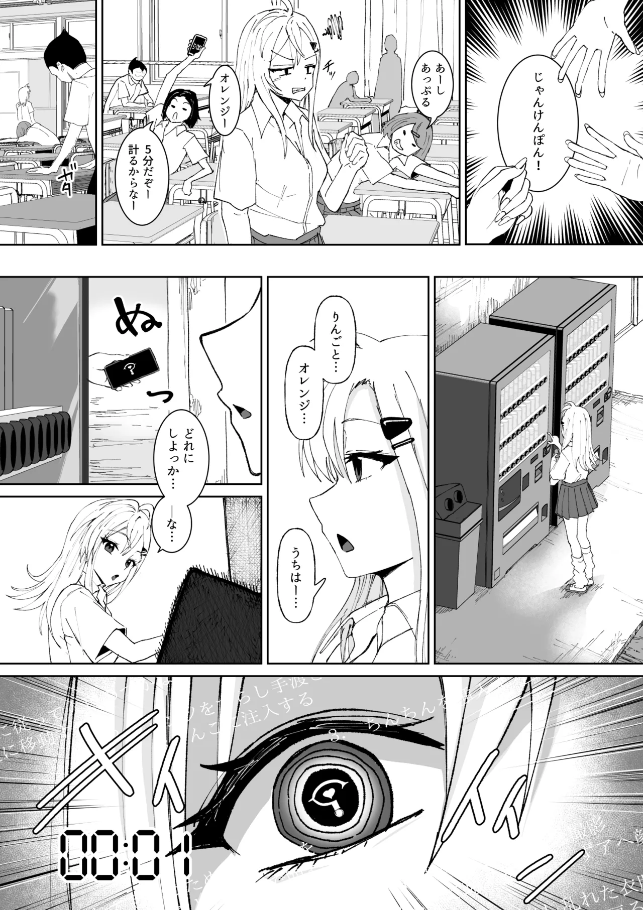 Page 2 of [十色がをん] 3分間サイ●●2 [Japanese, English]