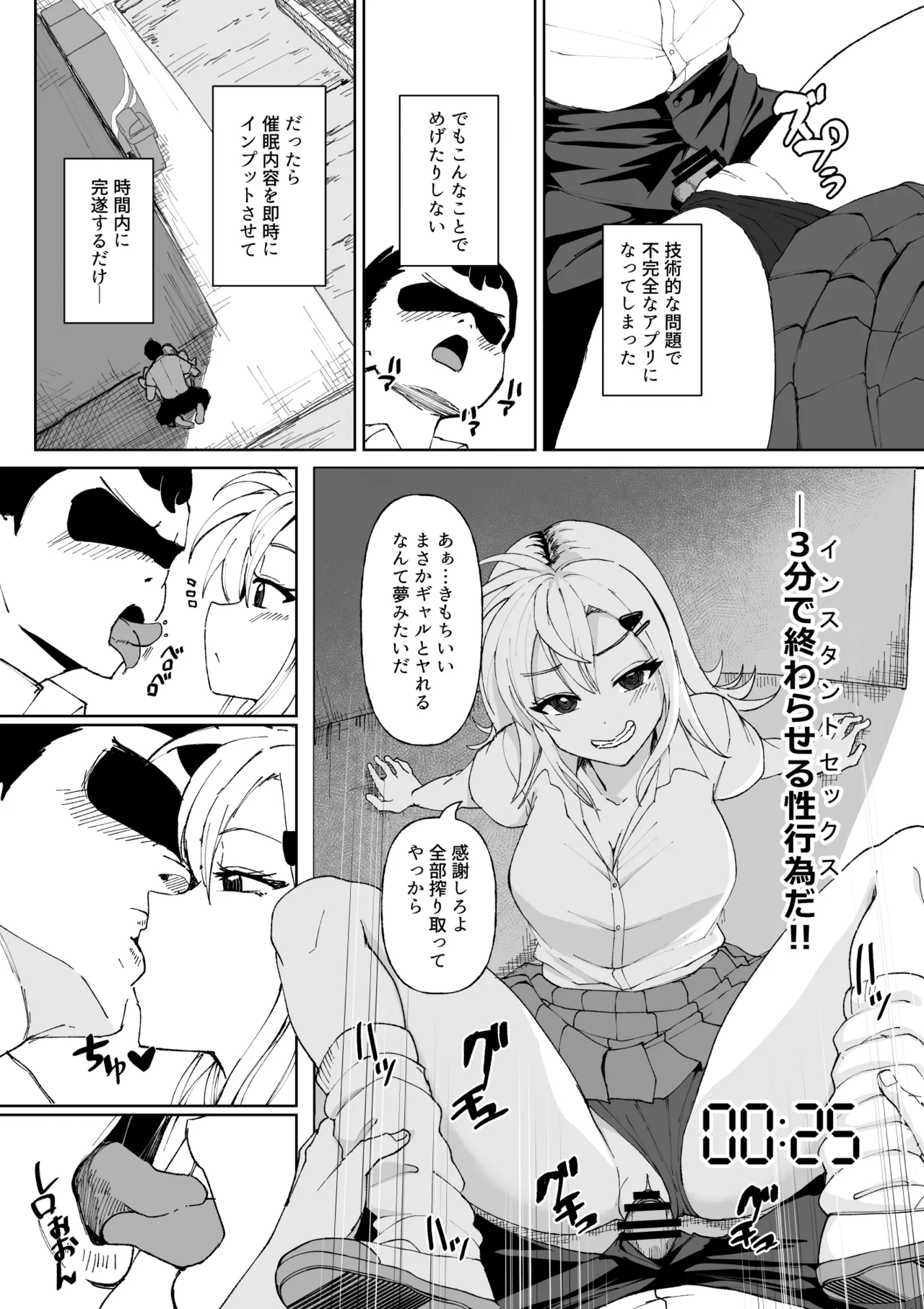 Page 4 of [十色がをん] 3分間サイ●●2 [Japanese, English]