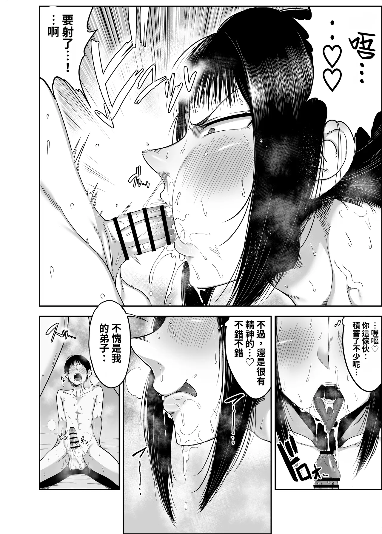 Page 22 of [Cranky-ya (Cranky)] Do sukebe kunoichi Momoka-san chibi deshi no dekachin ga kimochiyo sugite dekashiri yurashi makuri [Chinese]