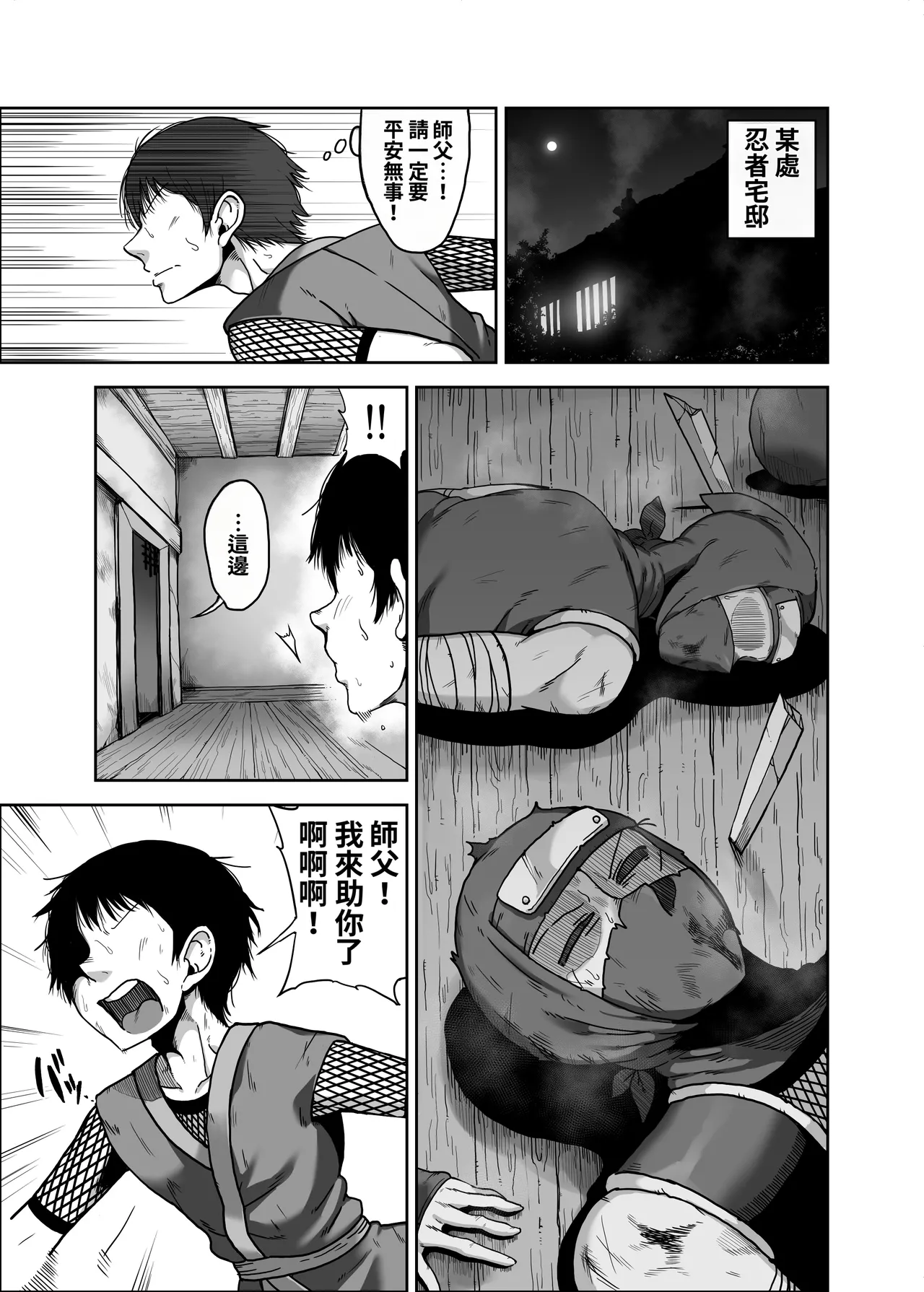 Page 3 of [Cranky-ya (Cranky)] Do sukebe kunoichi Momoka-san chibi deshi no dekachin ga kimochiyo sugite dekashiri yurashi makuri [Chinese]