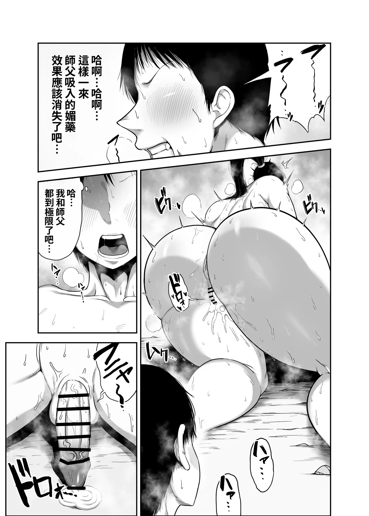 Page 35 of [Cranky-ya (Cranky)] Do sukebe kunoichi Momoka-san chibi deshi no dekachin ga kimochiyo sugite dekashiri yurashi makuri [Chinese]