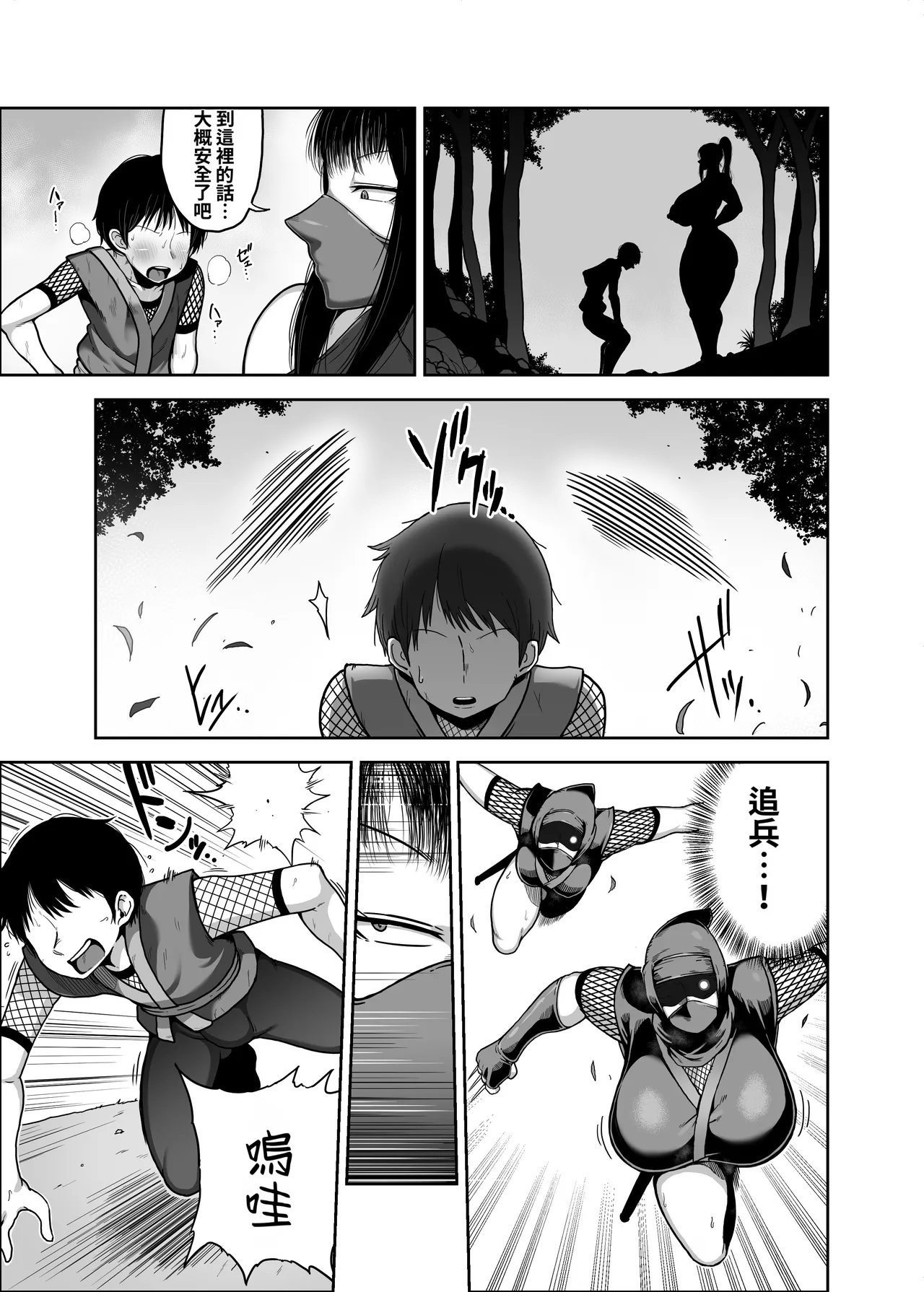 Page 7 of [Cranky-ya (Cranky)] Do sukebe kunoichi Momoka-san chibi deshi no dekachin ga kimochiyo sugite dekashiri yurashi makuri [Chinese]