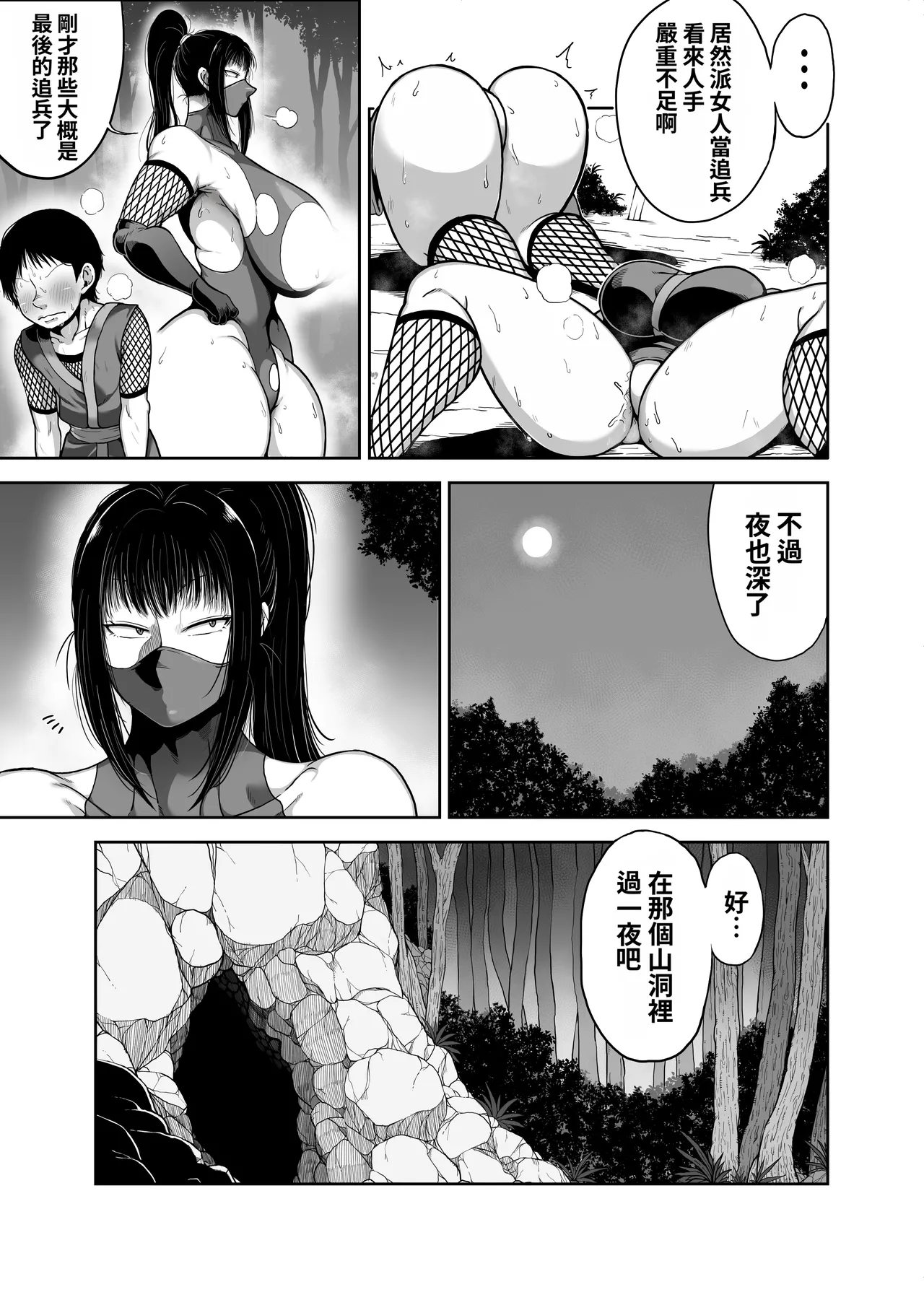 Page 9 of [Cranky-ya (Cranky)] Do sukebe kunoichi Momoka-san chibi deshi no dekachin ga kimochiyo sugite dekashiri yurashi makuri [Chinese]