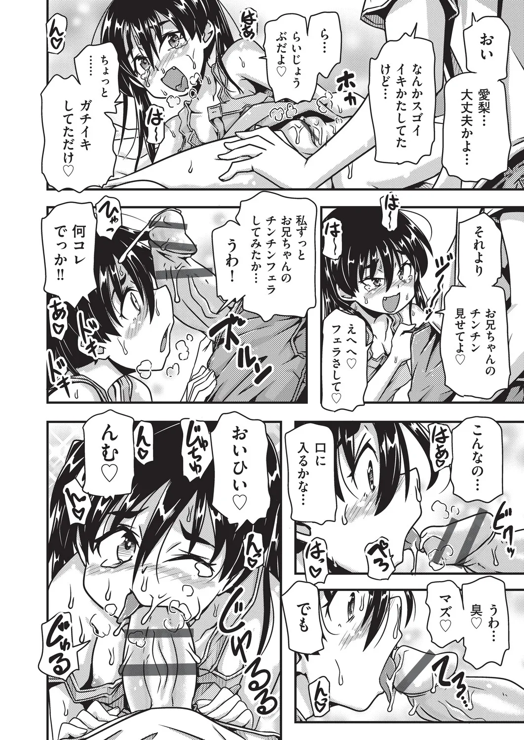 Page 175 of [Takanaga Kouhei] Mebaete Tsuru Pan [Digital]