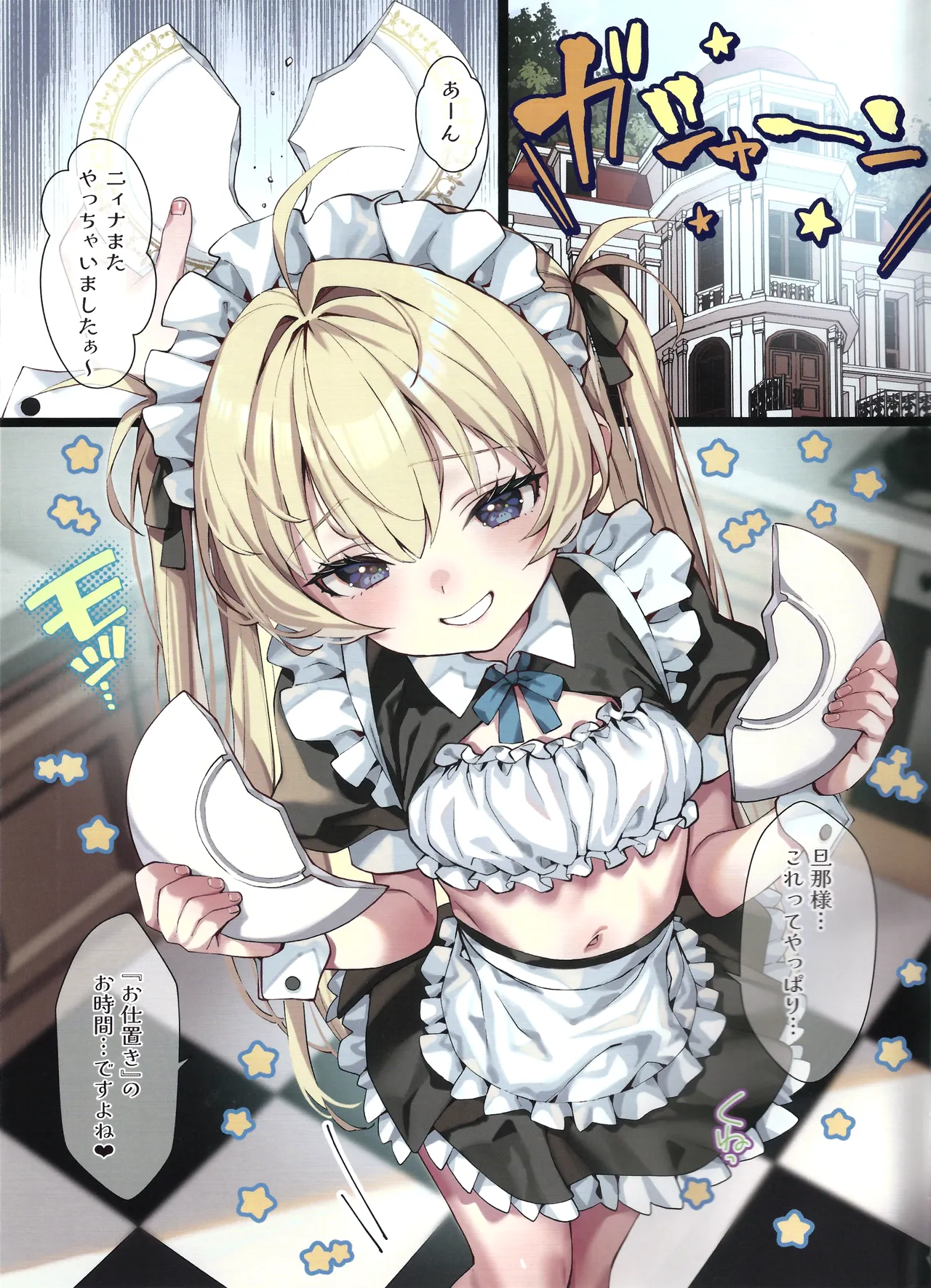 Page 2 of (C106) [Tortoiseshell (Kinku)] Oshioki no Ojikan Desu