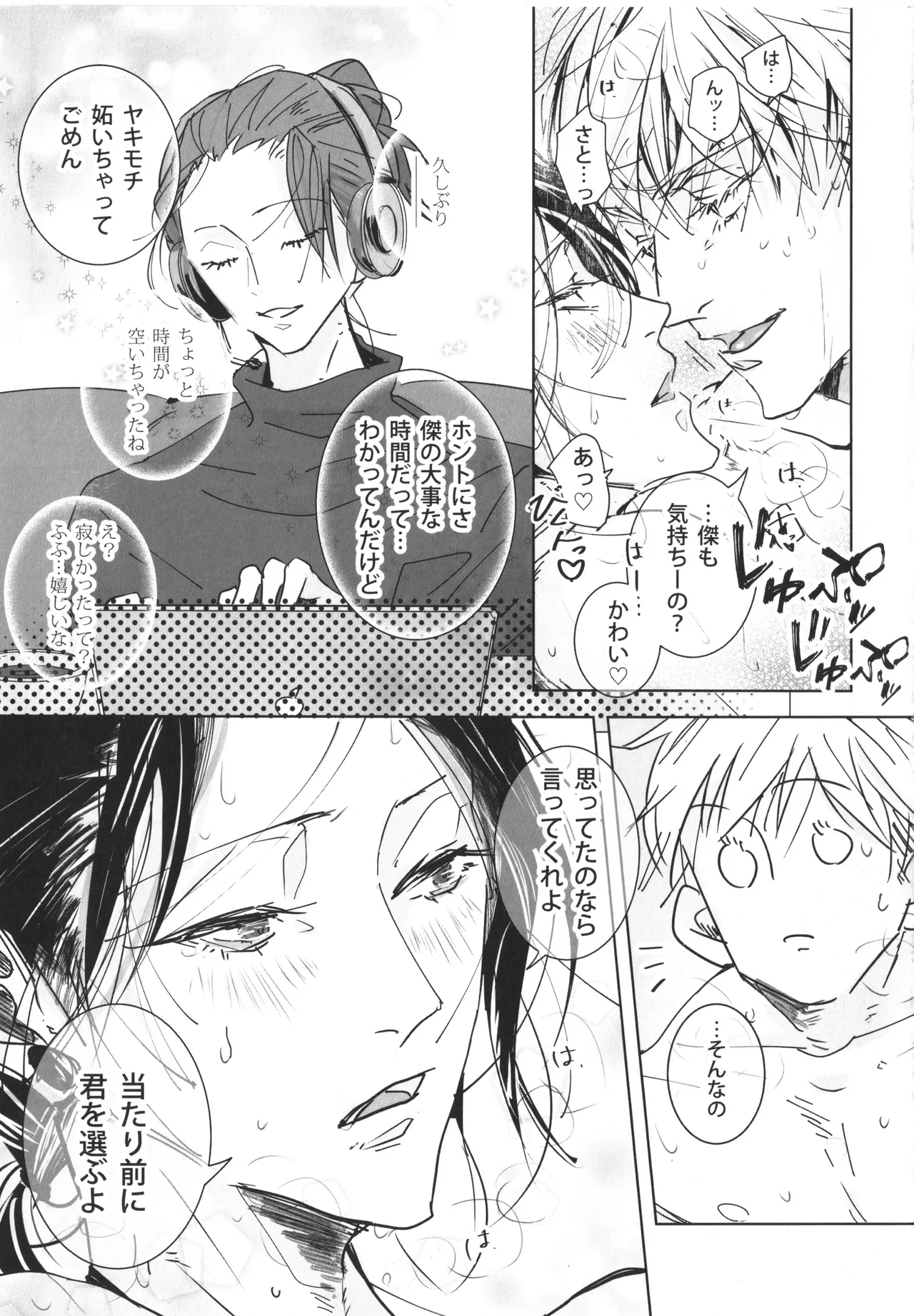 Page 14 of [ZION (Natsuo)] Our Story ~HaraHon Diary #00~ (Jujutsu Kaisen)