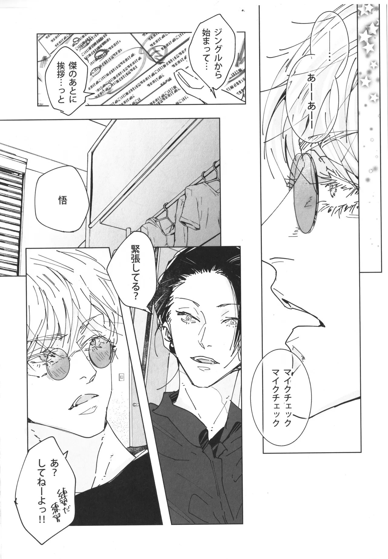 Page 17 of [ZION (Natsuo)] Our Story ~HaraHon Diary #00~ (Jujutsu Kaisen)