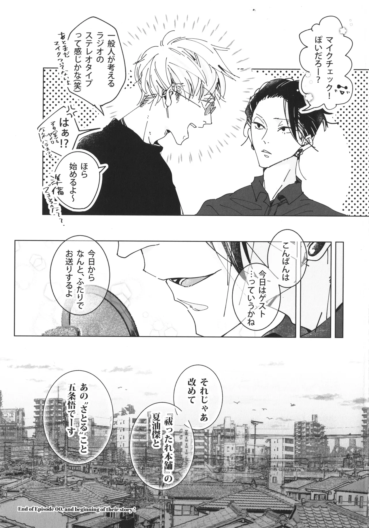 Page 18 of [ZION (Natsuo)] Our Story ~HaraHon Diary #00~ (Jujutsu Kaisen)