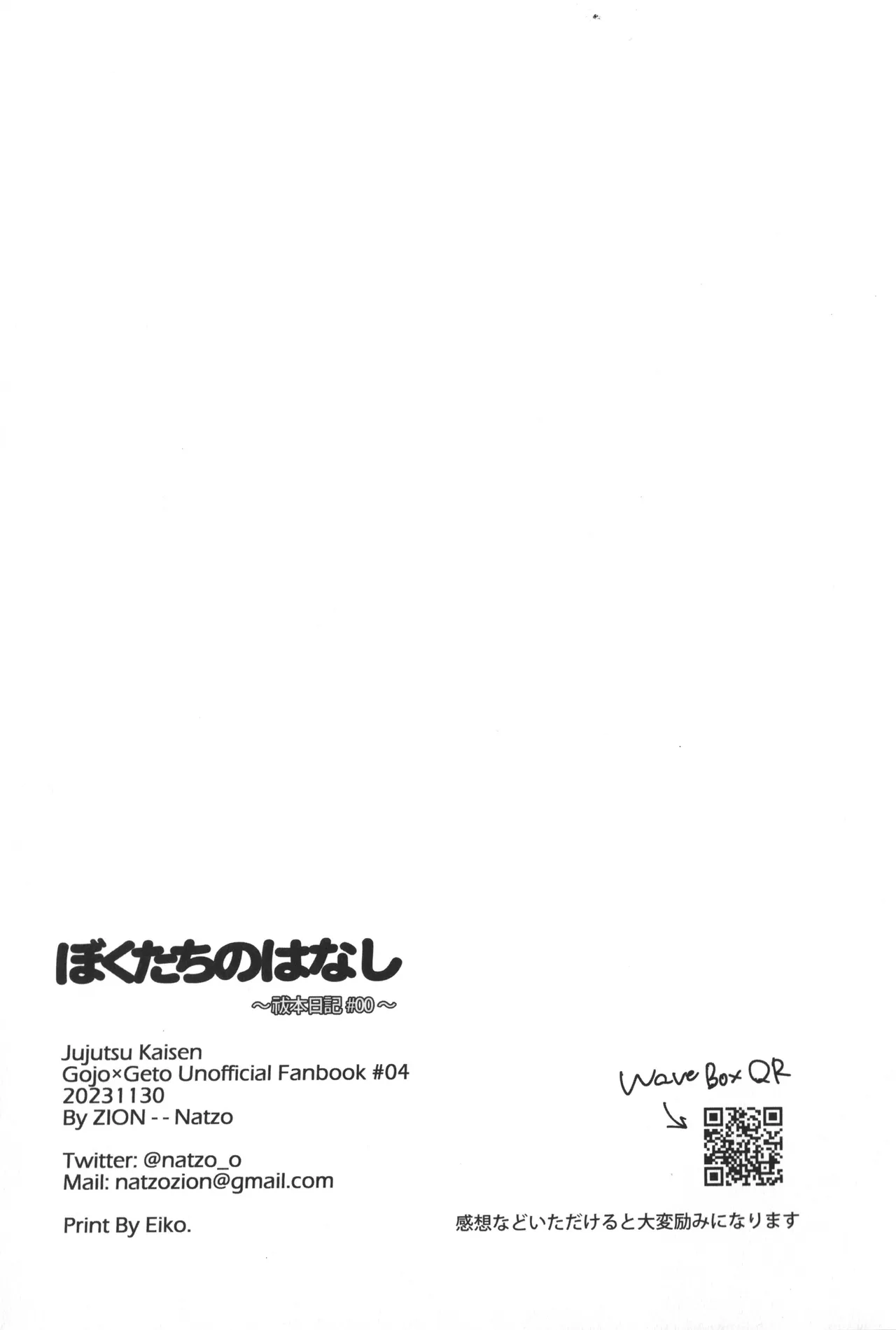 Page 19 of [ZION (Natsuo)] Our Story ~HaraHon Diary #00~ (Jujutsu Kaisen)