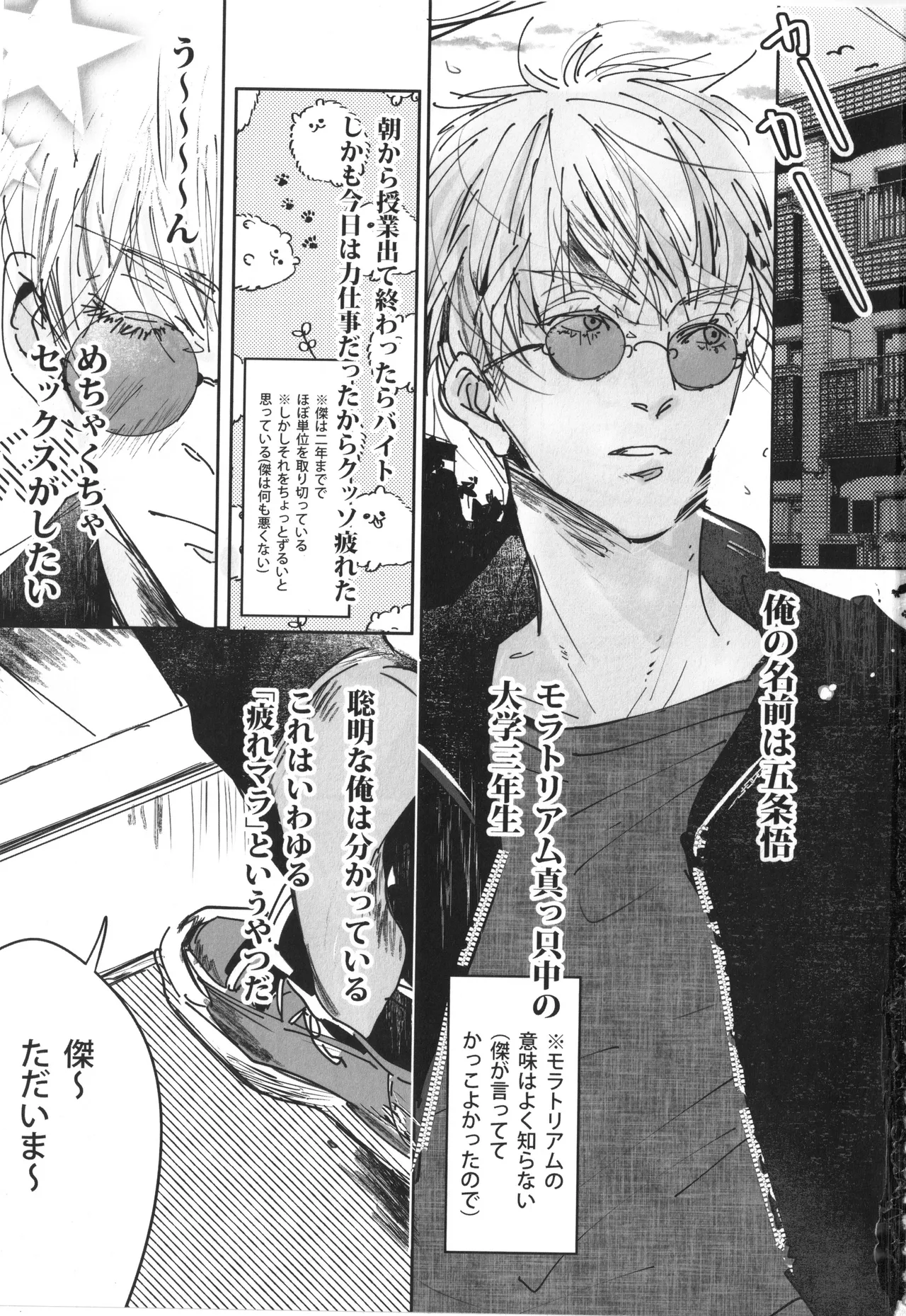Page 2 of [ZION (Natsuo)] Our Story ~HaraHon Diary #00~ (Jujutsu Kaisen)