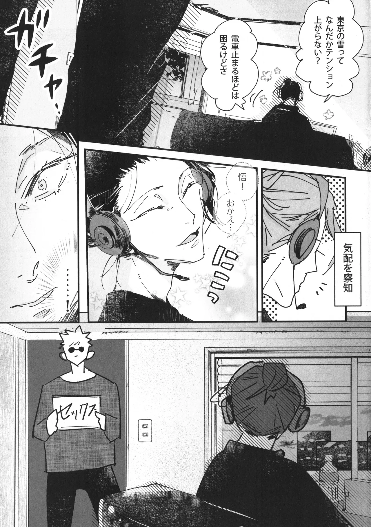 Page 4 of [ZION (Natsuo)] Our Story ~HaraHon Diary #00~ (Jujutsu Kaisen)