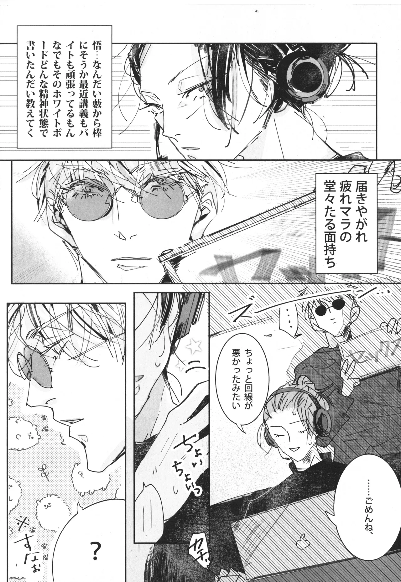 Page 5 of [ZION (Natsuo)] Our Story ~HaraHon Diary #00~ (Jujutsu Kaisen)