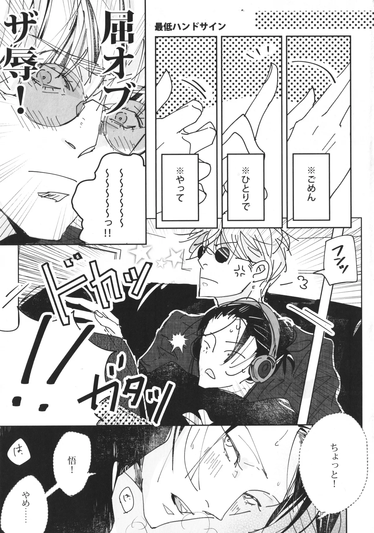 Page 6 of [ZION (Natsuo)] Our Story ~HaraHon Diary #00~ (Jujutsu Kaisen)