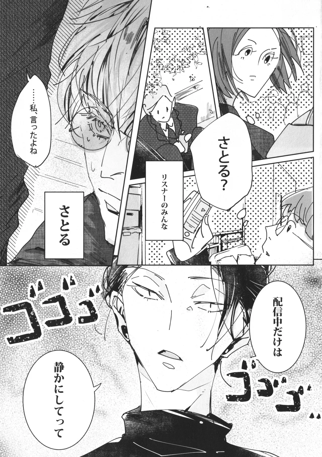 Page 8 of [ZION (Natsuo)] Our Story ~HaraHon Diary #00~ (Jujutsu Kaisen)