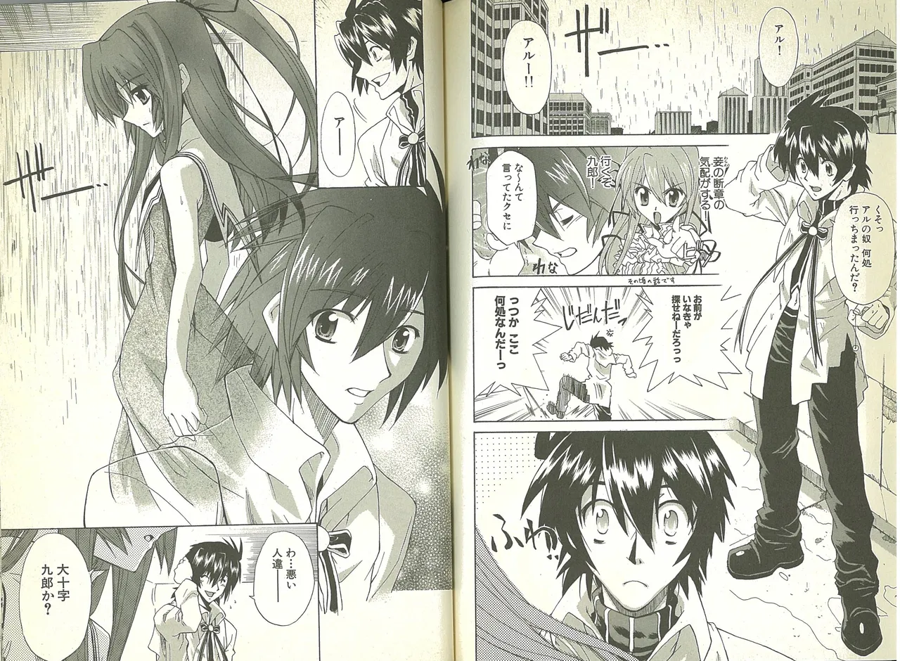 Page 3 of Kishin Houkou Demonbane Comic À la carte (Incomplete)