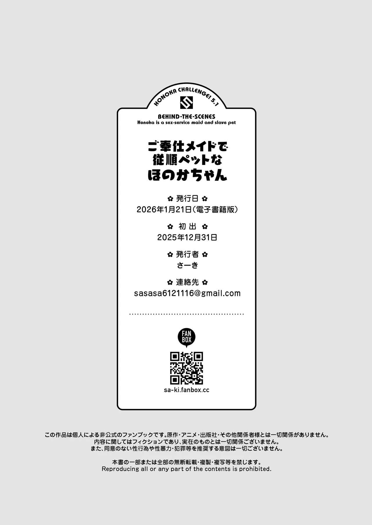 Page 35 of [Sa-Ki] Honoka Challenge! 5 - BEHIND-THE-SCENES EP (Love Live!) [Digital]