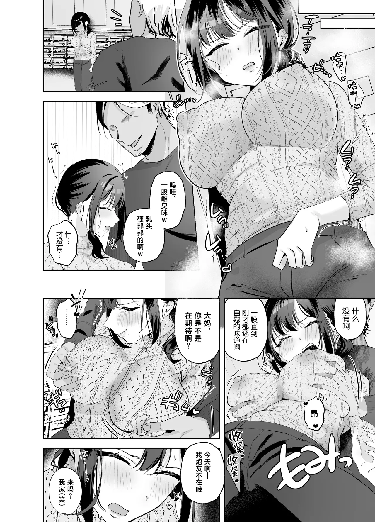 Page 15 of [Omusubi Kororin (Oyu Korori)] Shussan Tekireki Hitozuma NTR Les Gimi no Shussan Tekireki Hitozuma (35) ni Sekuhara Kurikaeshita Kekka, Deka chichi Yutashite Yuuwaku Shitekita Node Jako Manhame Taoshiteyatta Hanashi [Chinese] [Digital]