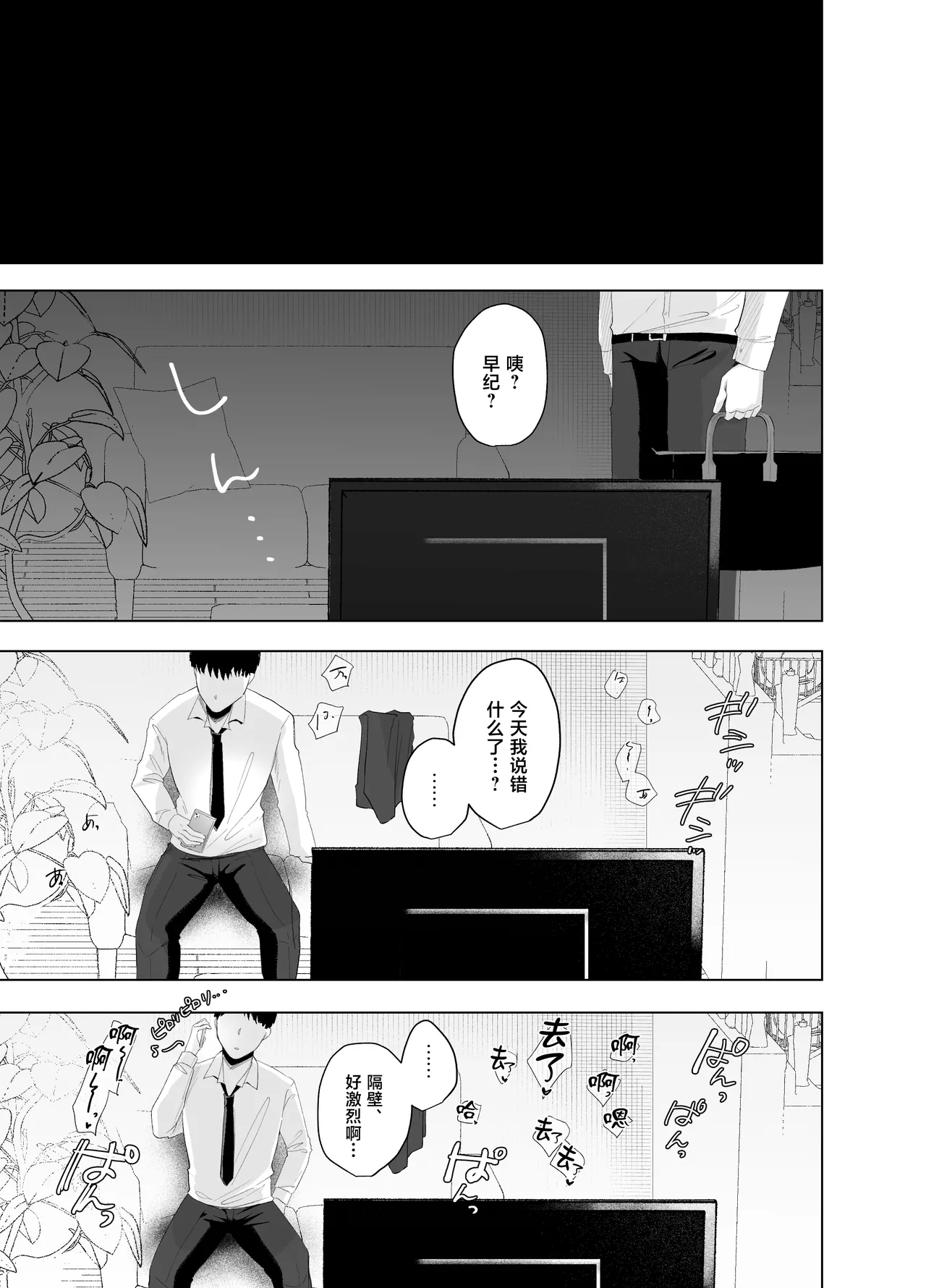 Page 22 of [Omusubi Kororin (Oyu Korori)] Shussan Tekireki Hitozuma NTR Les Gimi no Shussan Tekireki Hitozuma (35) ni Sekuhara Kurikaeshita Kekka, Deka chichi Yutashite Yuuwaku Shitekita Node Jako Manhame Taoshiteyatta Hanashi [Chinese] [Digital]