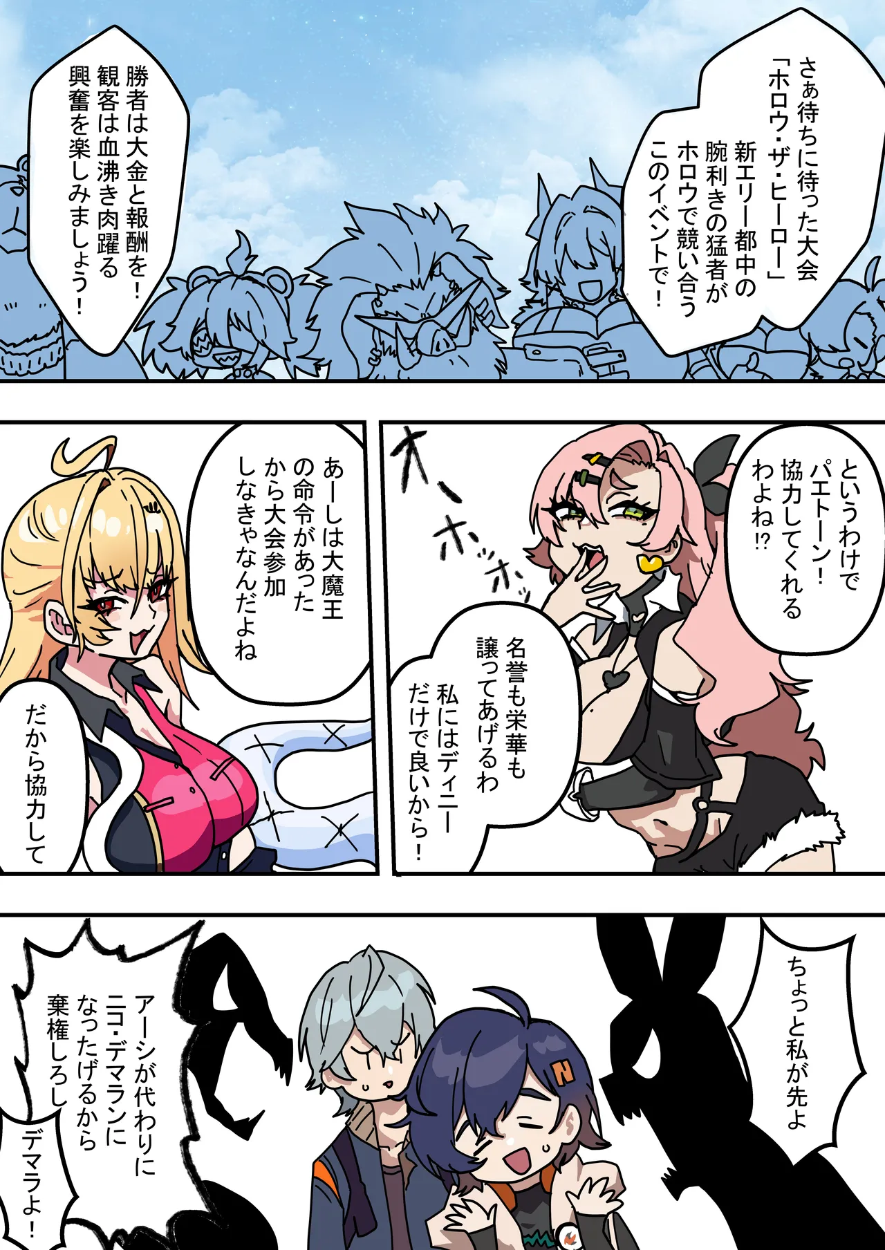 Page 2 of [Nikushoku Kurari] Hebiusaya the Hero