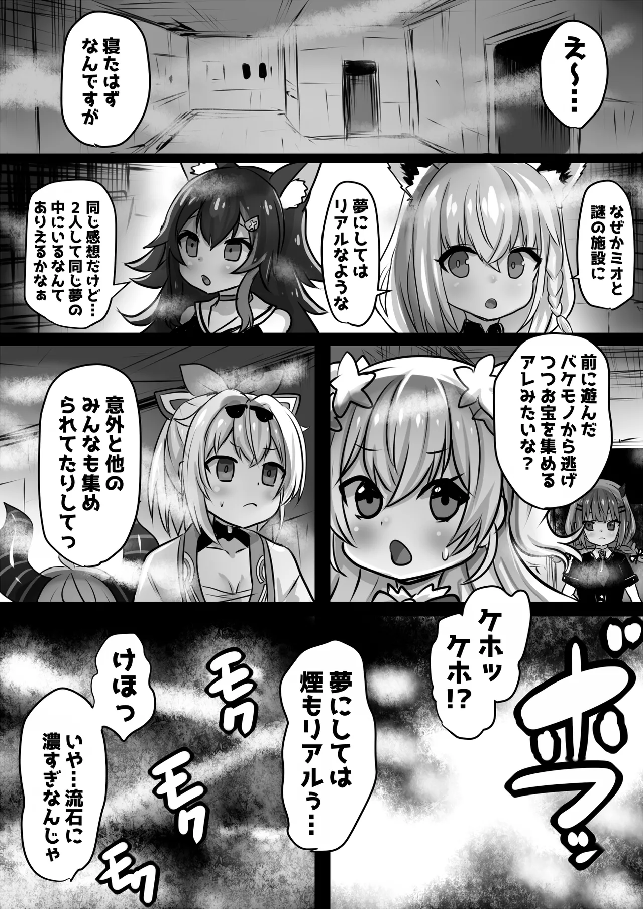 Page 2 of [Sekki Kettle Jidai (Sekki Kettle)] Mori Holo 3 - Sennou Nikutai Kaizou