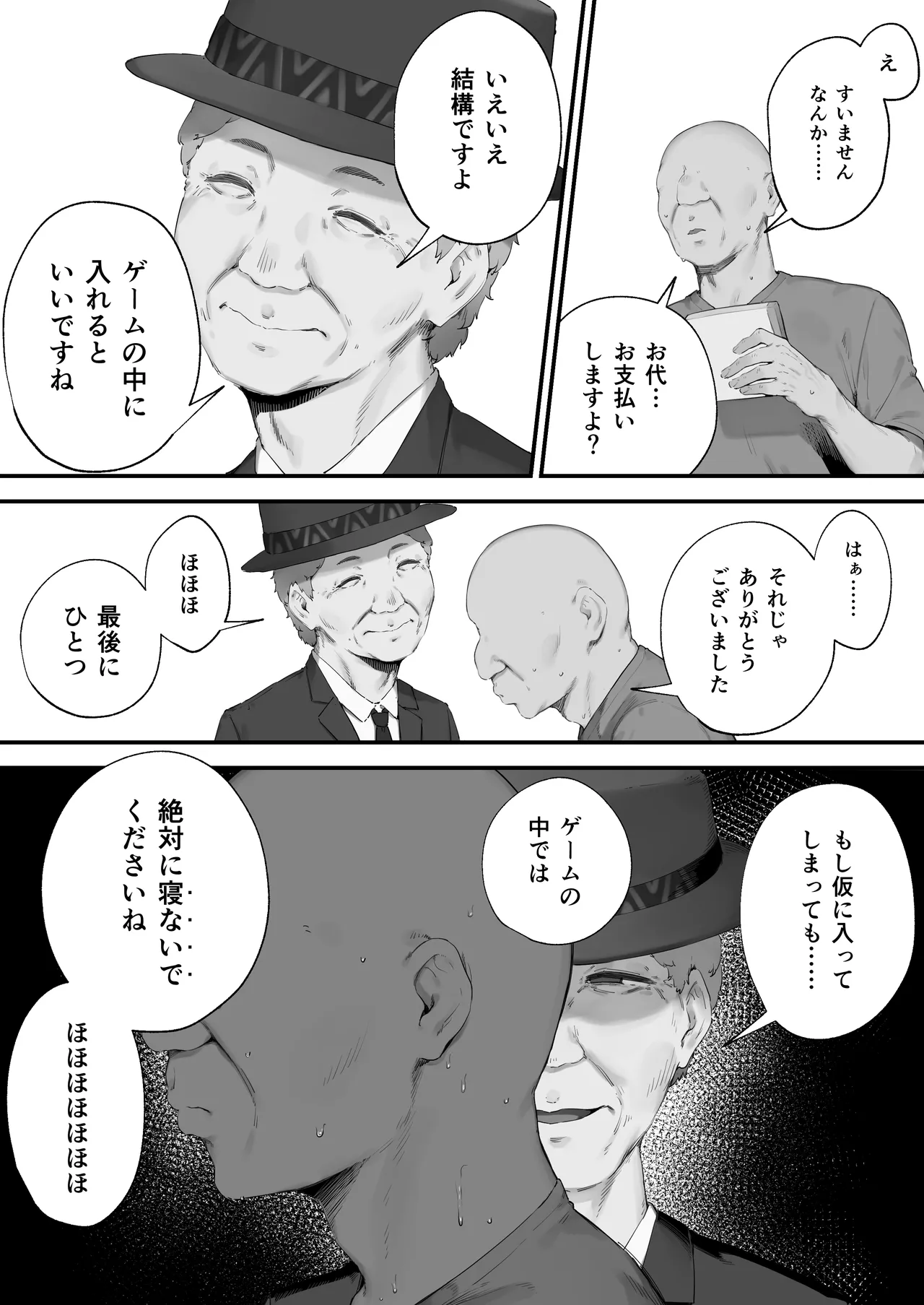 Page 9 of [Nigiri Usagi] Atsumare! Tontoko Farmers 1-3