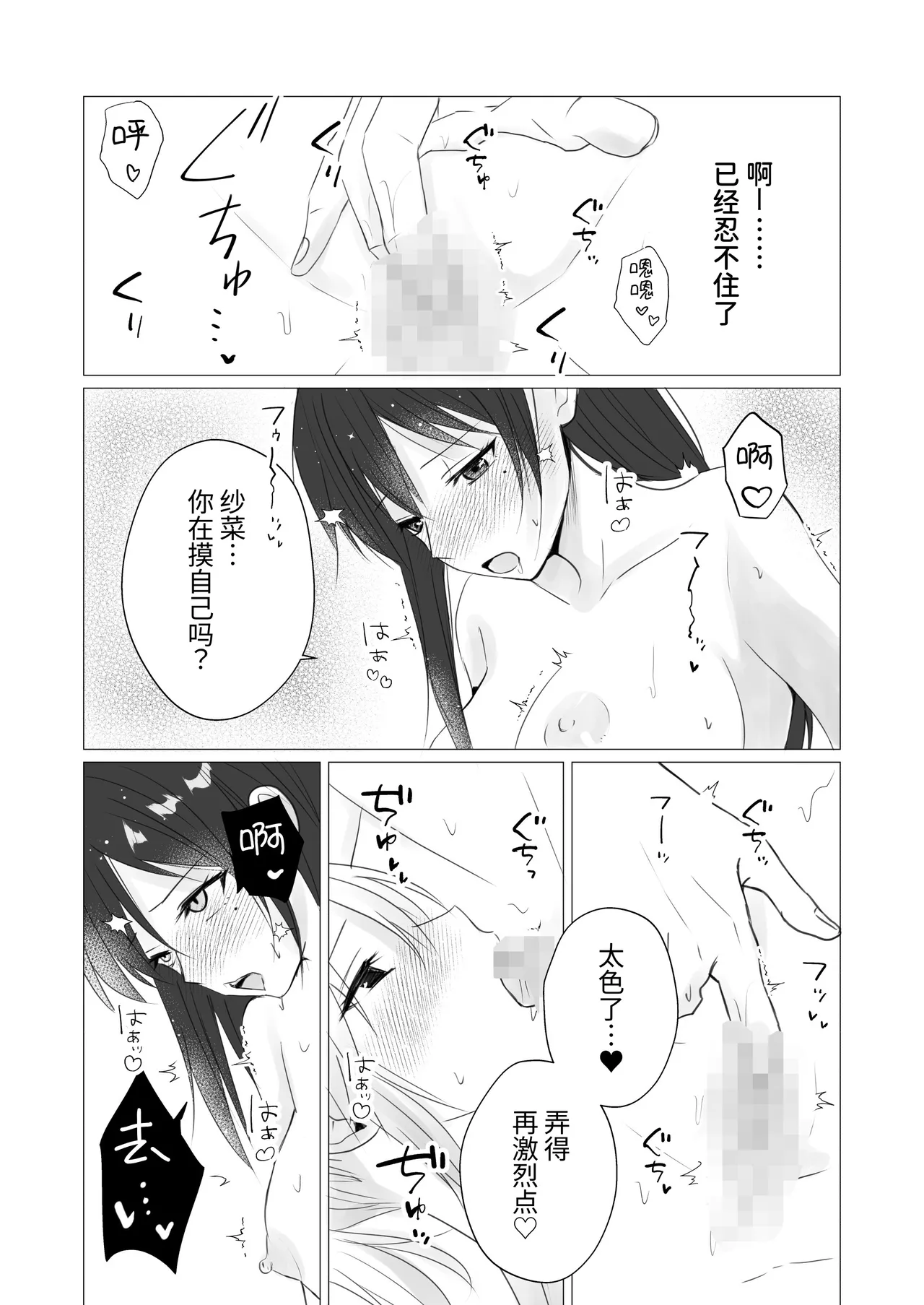 Page 16 of [Toukibi Batake de Tsukamaete (Toukibi)] Locker Room de Yokujou Les Sex | 在更衣室发情做女同性爱 [Chinese] [今泉紅太狼]
