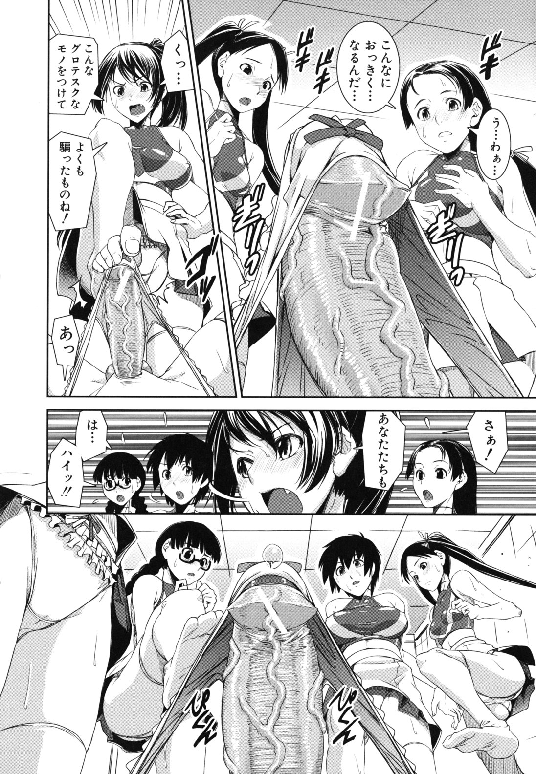 Kongou Cheer-bu! - Page 13