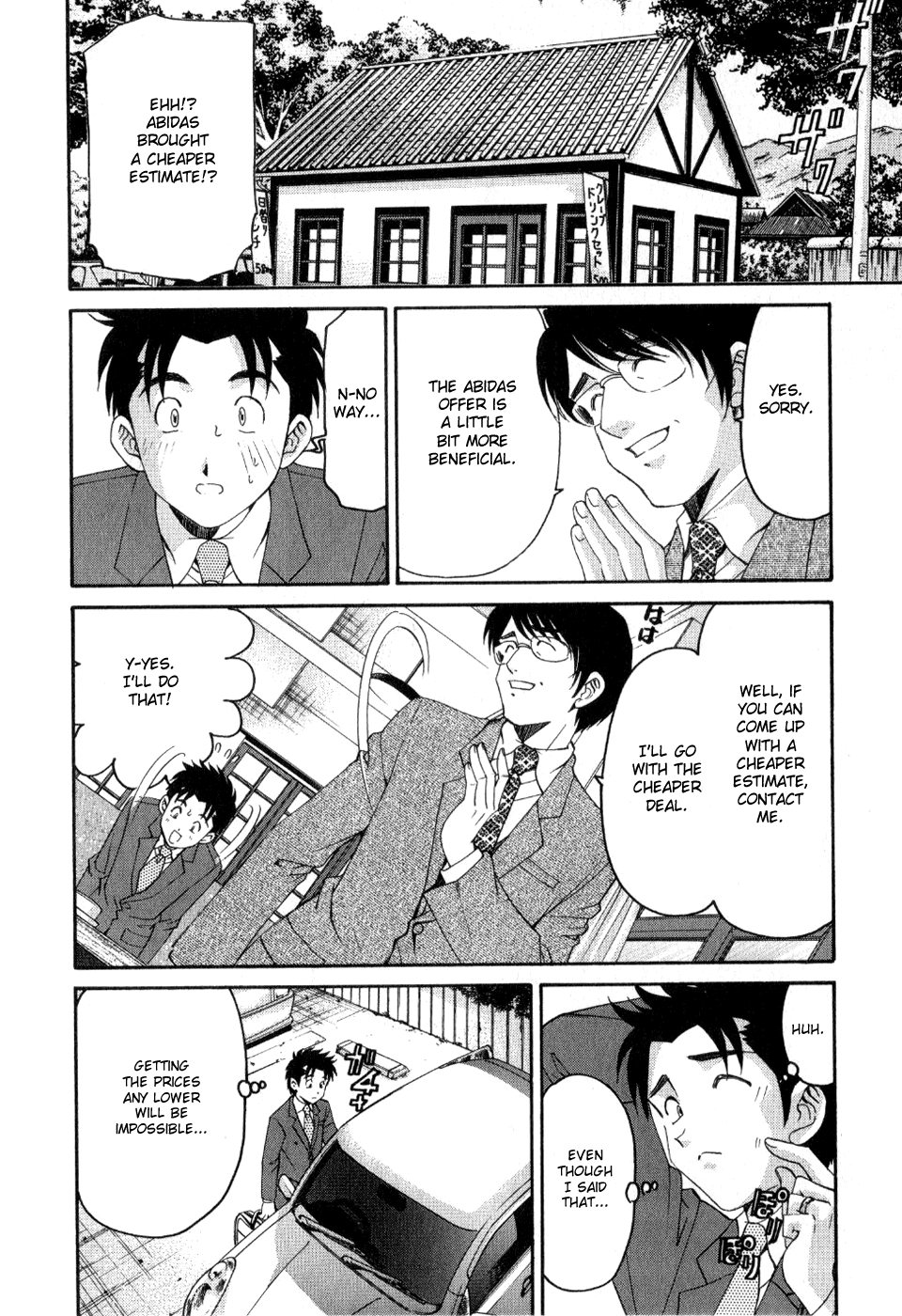 Virgin na Kankei R 2 Ch. 7-8 - Page 23