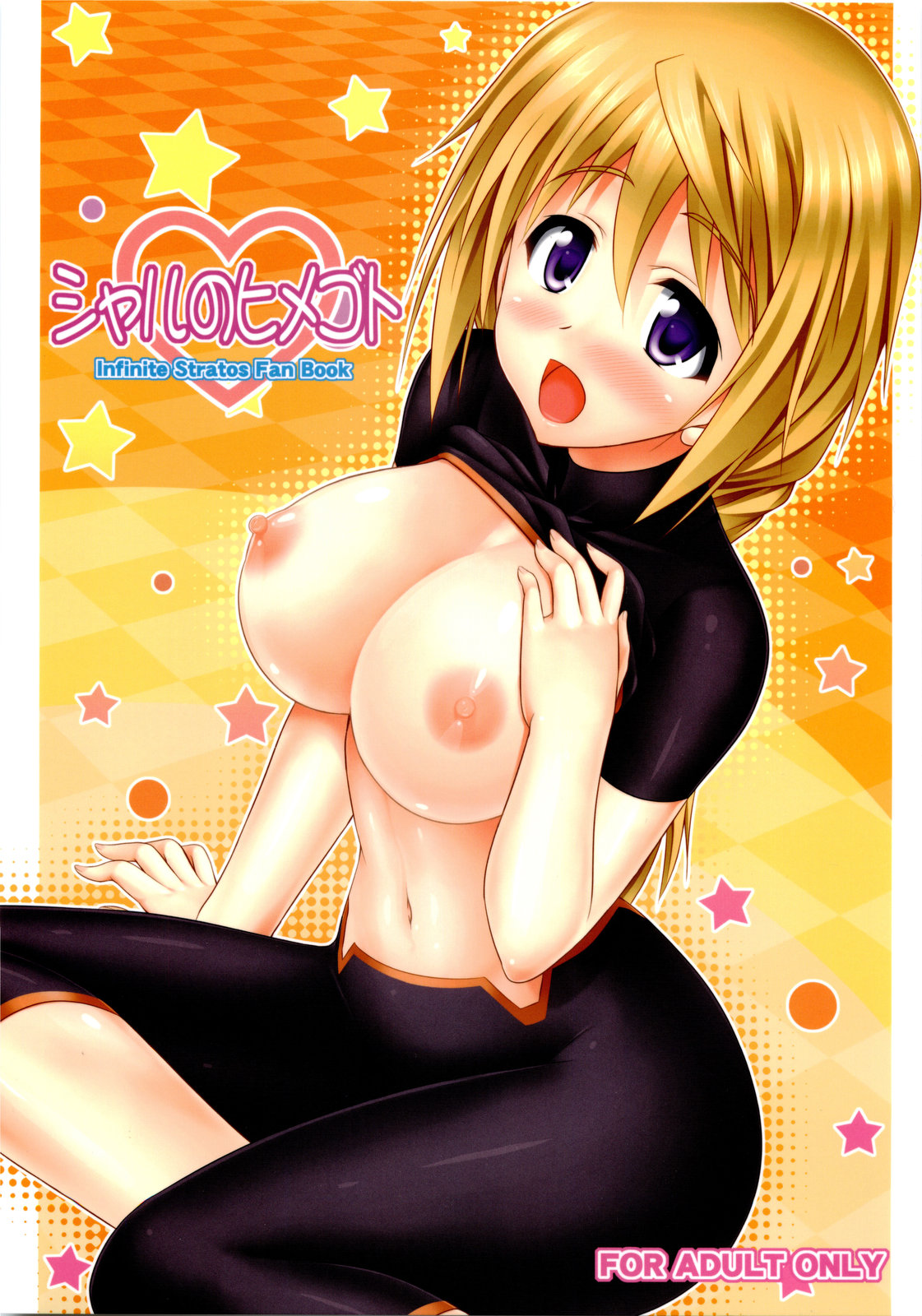 Page 1 of Char no Himegoto