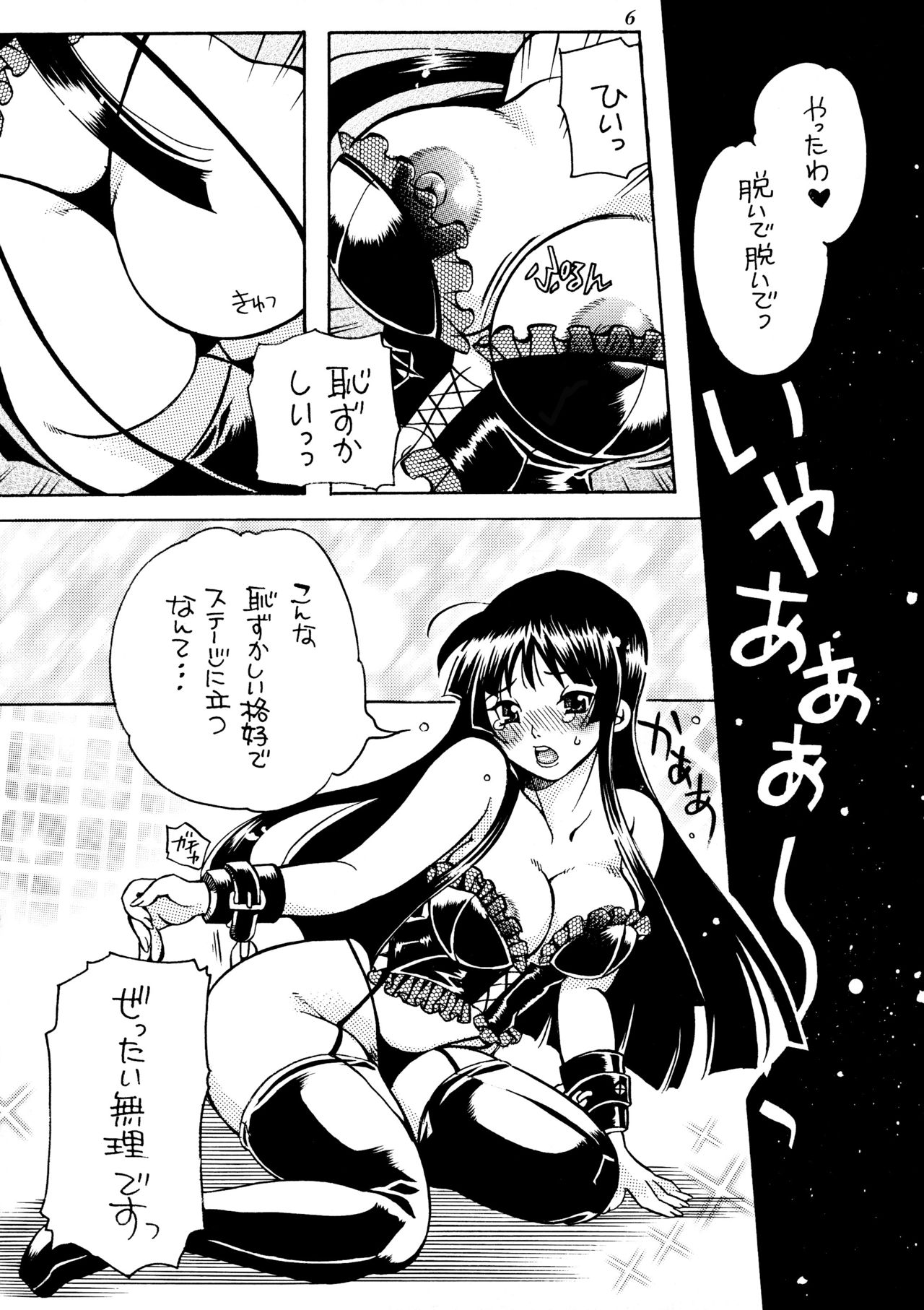 Preview page 6