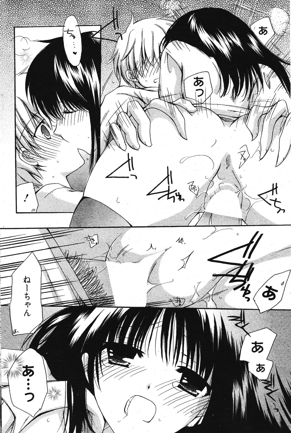 Manga Bangaichi 2011-11 - Page 230