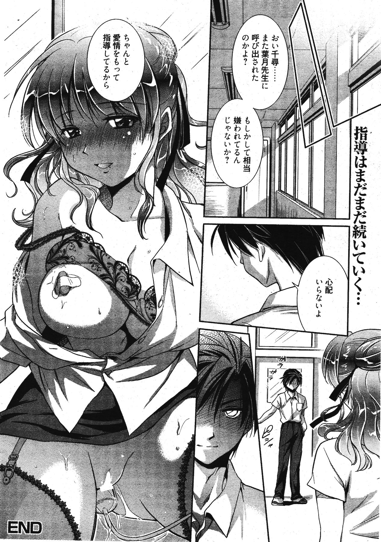 Manga Bangaichi 2011-11 - Page 24