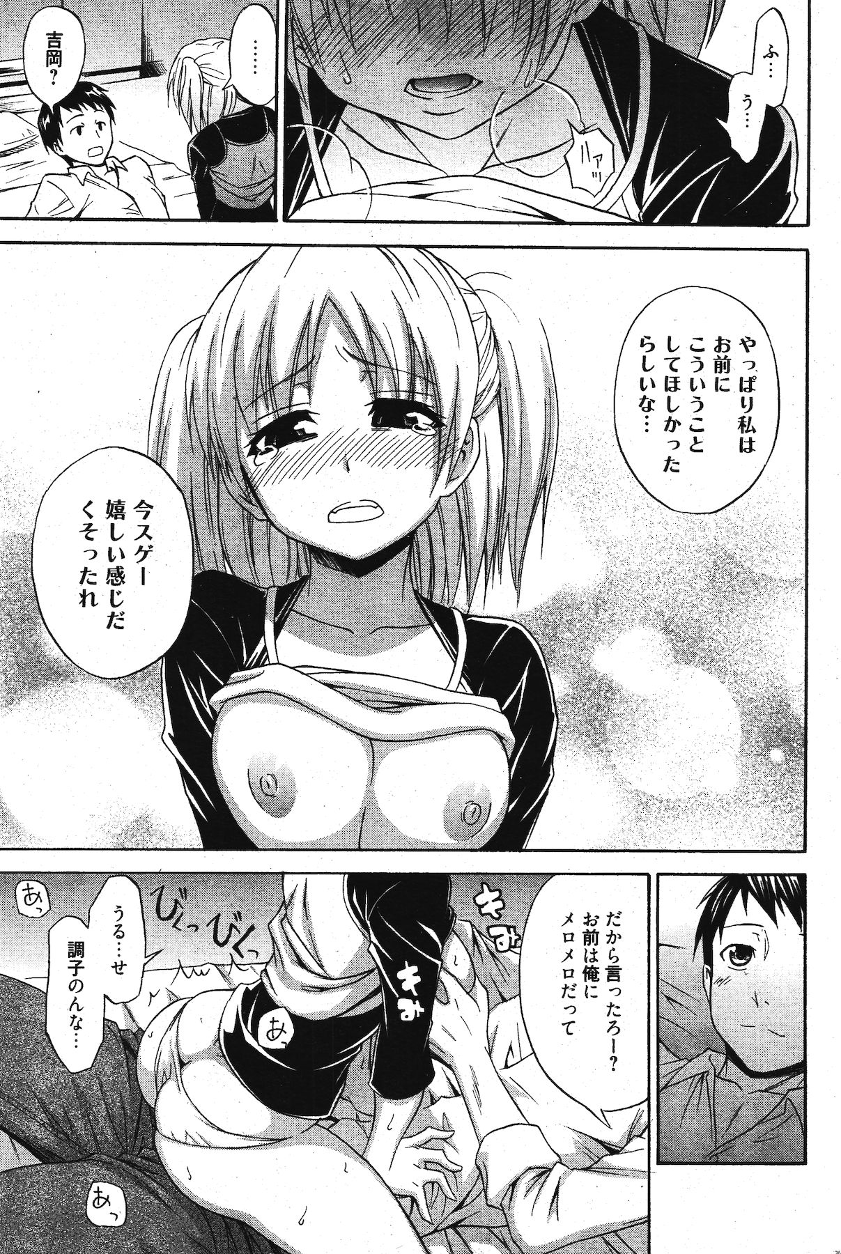 Manga Bangaichi 2011-11 - Page 247