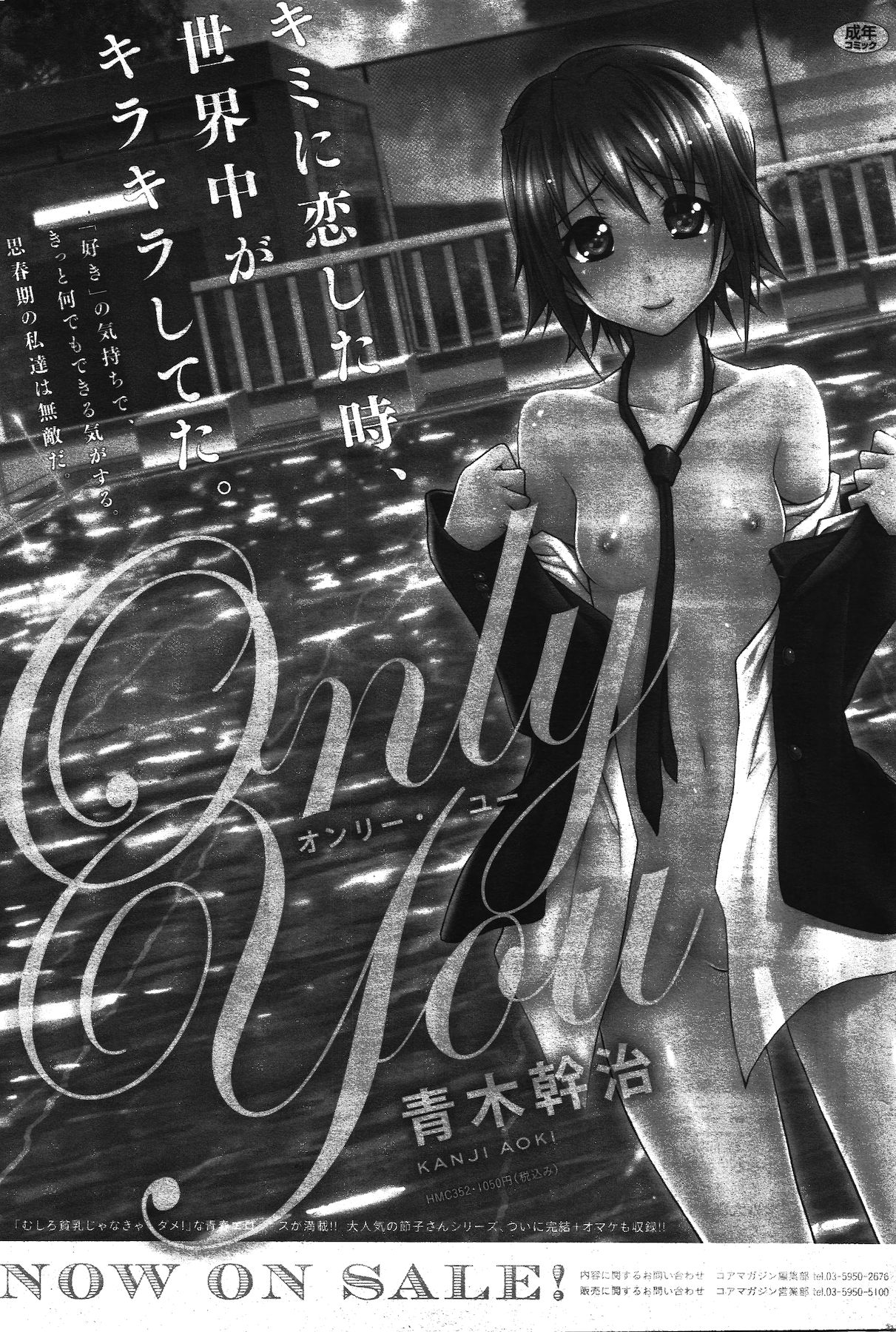 Manga Bangaichi 2011-11 - Page 253