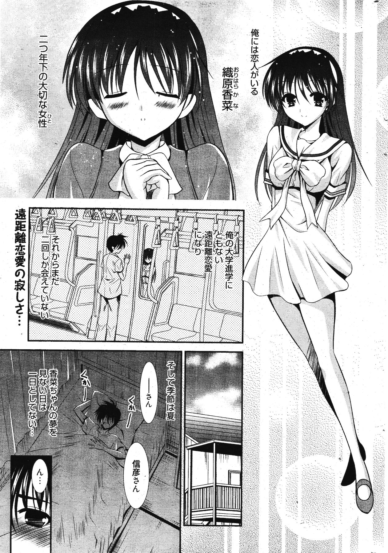 Manga Bangaichi 2011-11 - Page 297