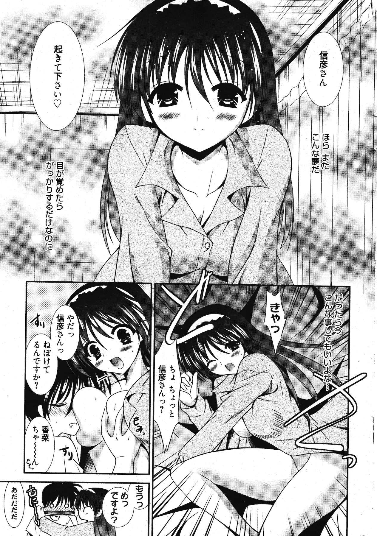 Manga Bangaichi 2011-11 - Page 299