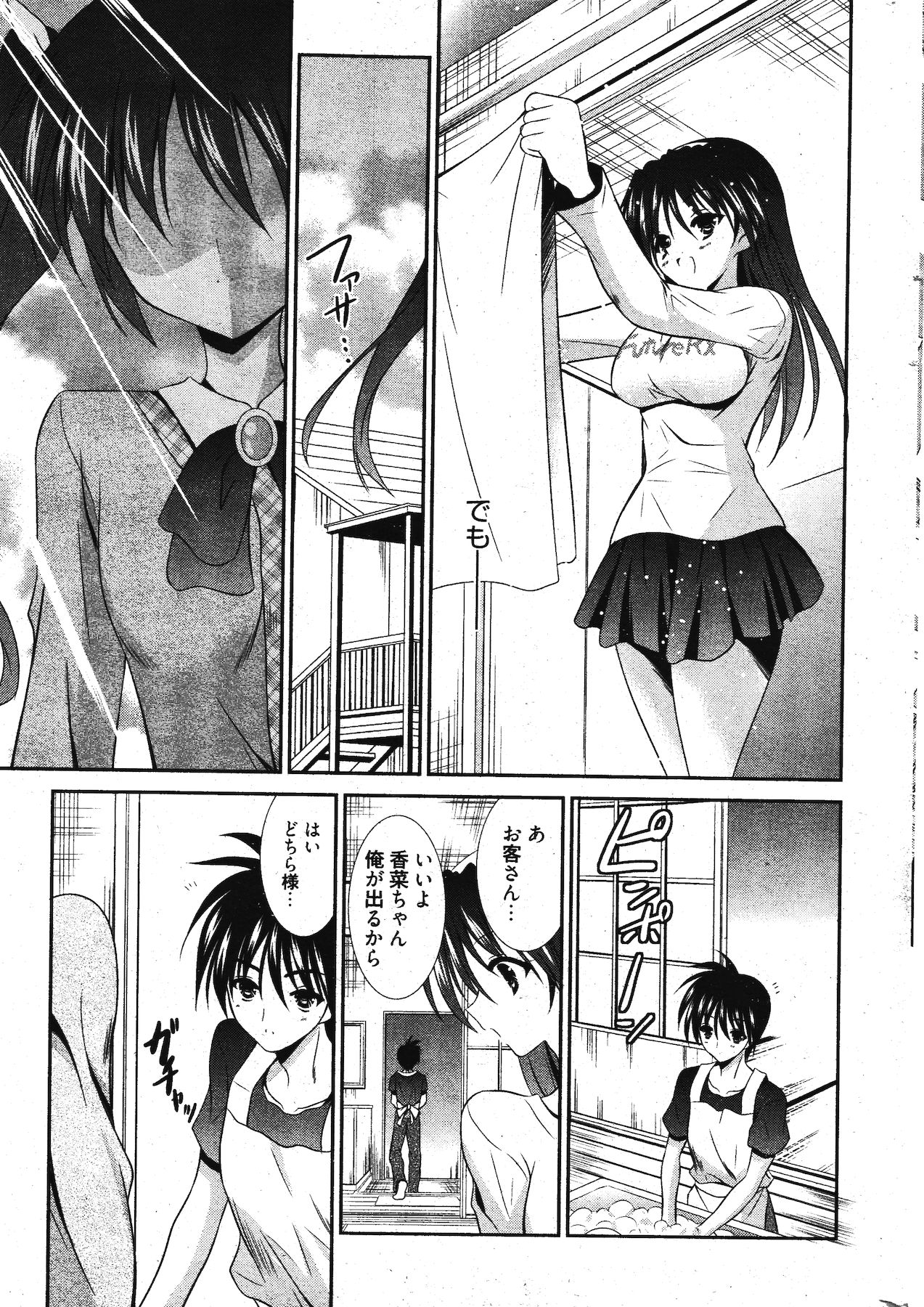 Manga Bangaichi 2011-11 - Page 315