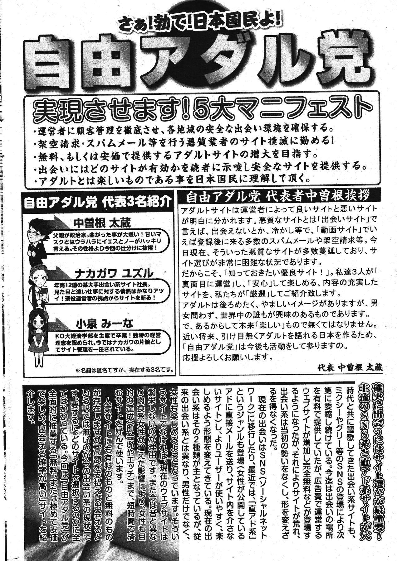 Manga Bangaichi 2011-11 - Page 318