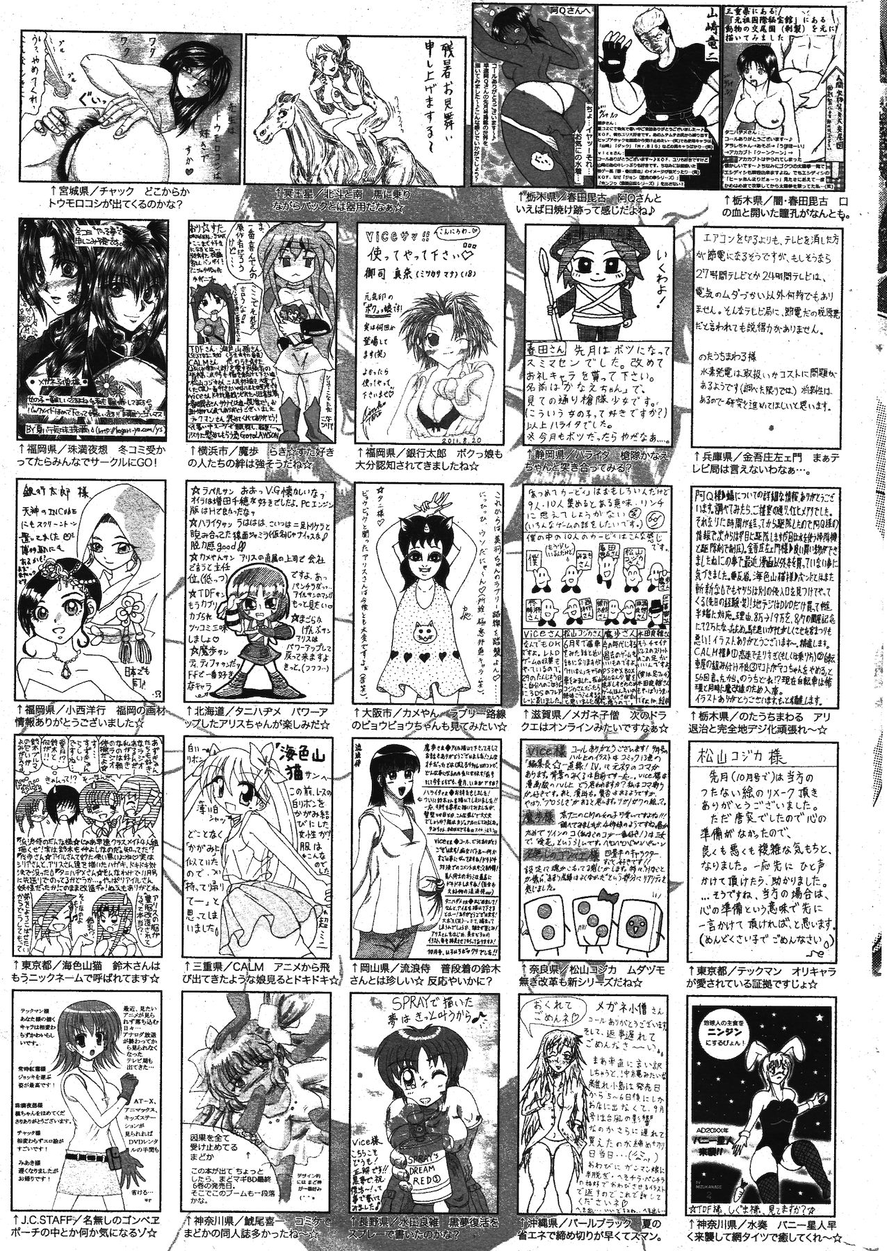 Manga Bangaichi 2011-11 - Page 323