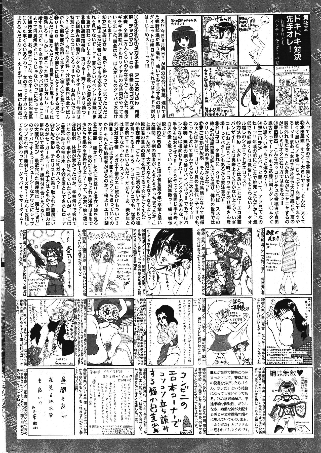 Manga Bangaichi 2011-11 - Page 324