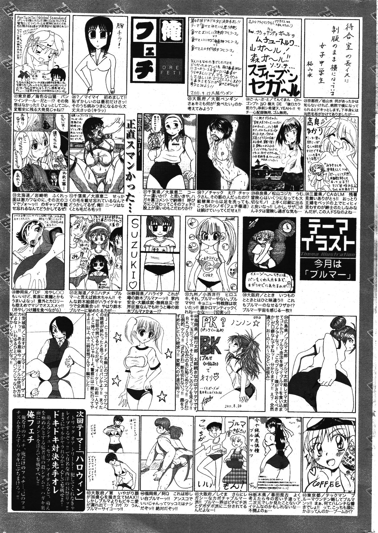 Manga Bangaichi 2011-11 - Page 325
