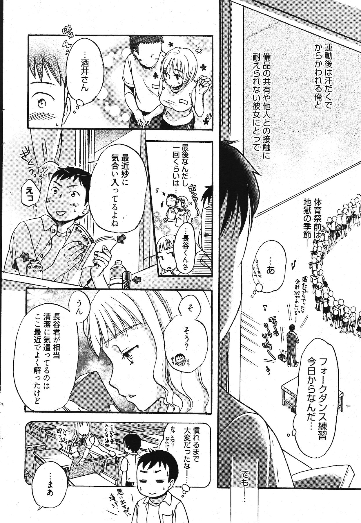 Manga Bangaichi 2011-11 - Page 66