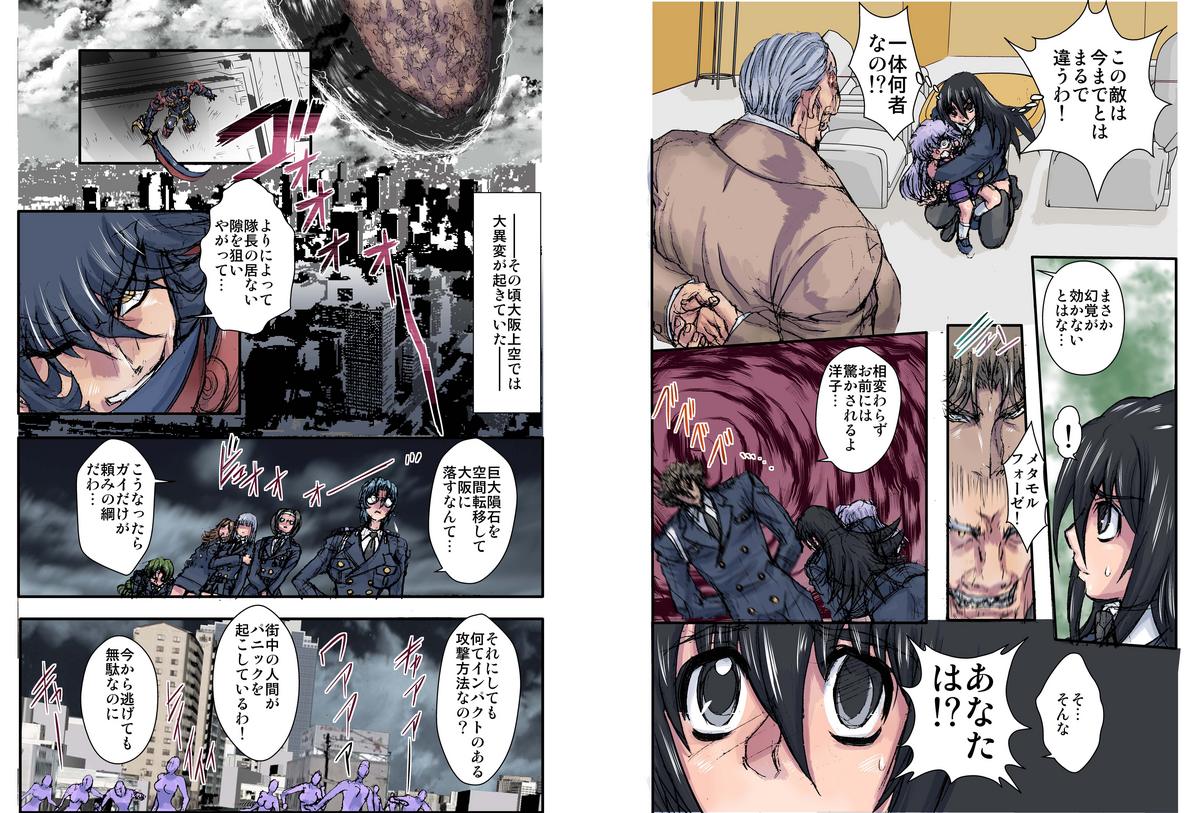 Shalader Second 28 - Gouyoku no Maou - Page 10