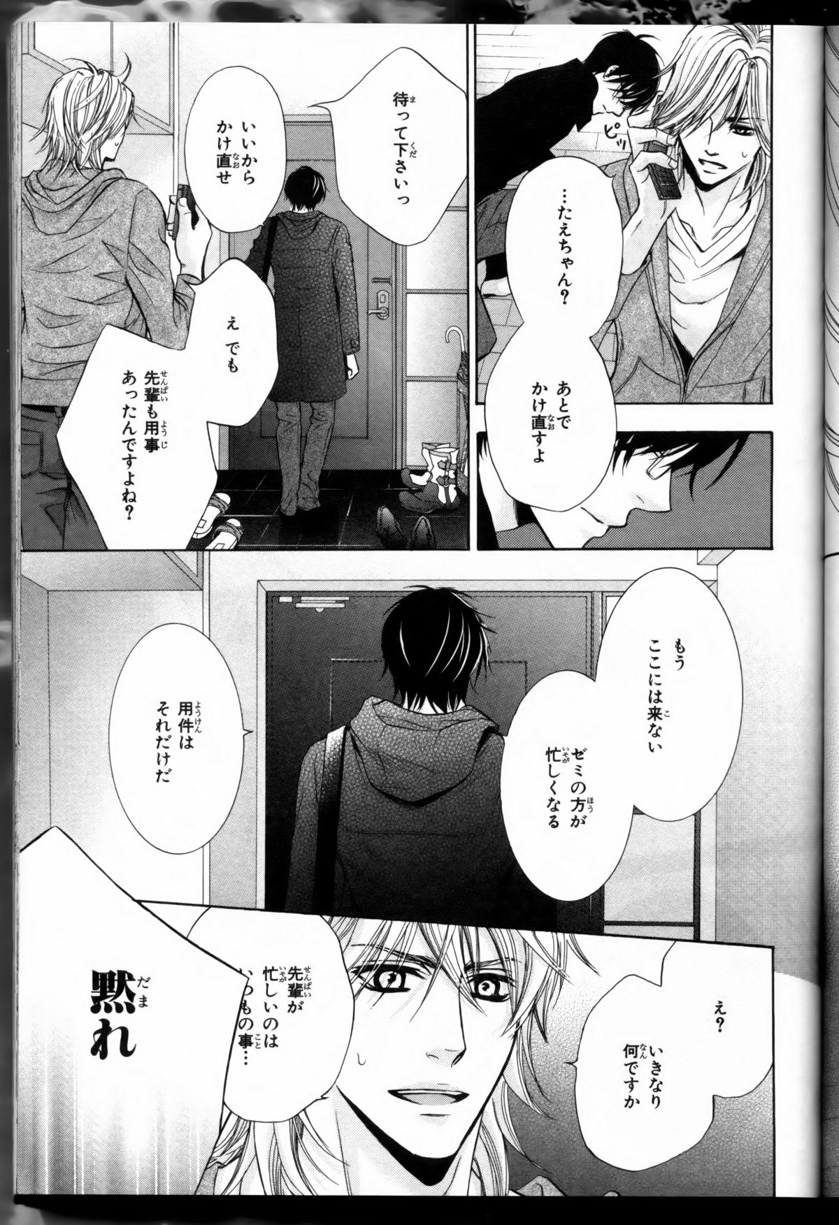 Senpai no Mizugi ch1-2 - Page 13