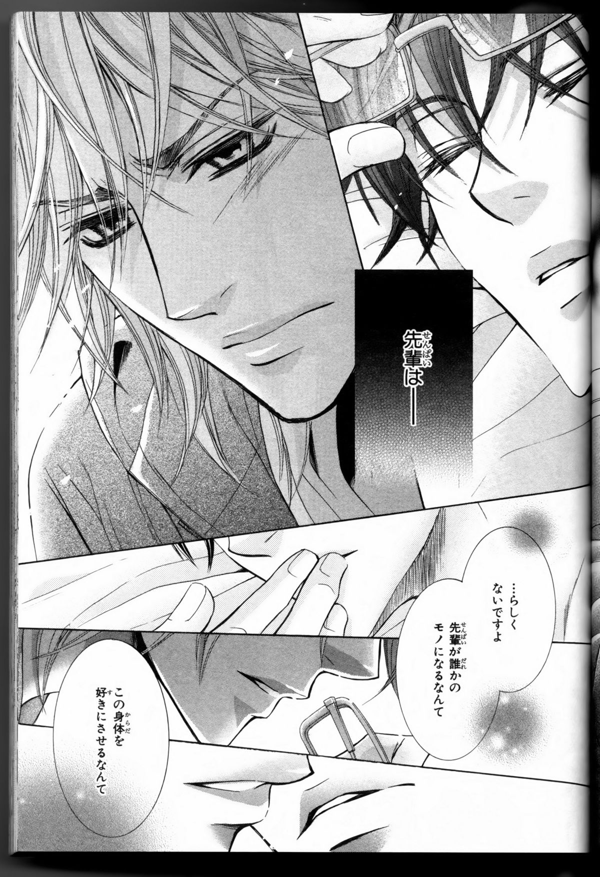Senpai no Mizugi ch1-2 - Page 19