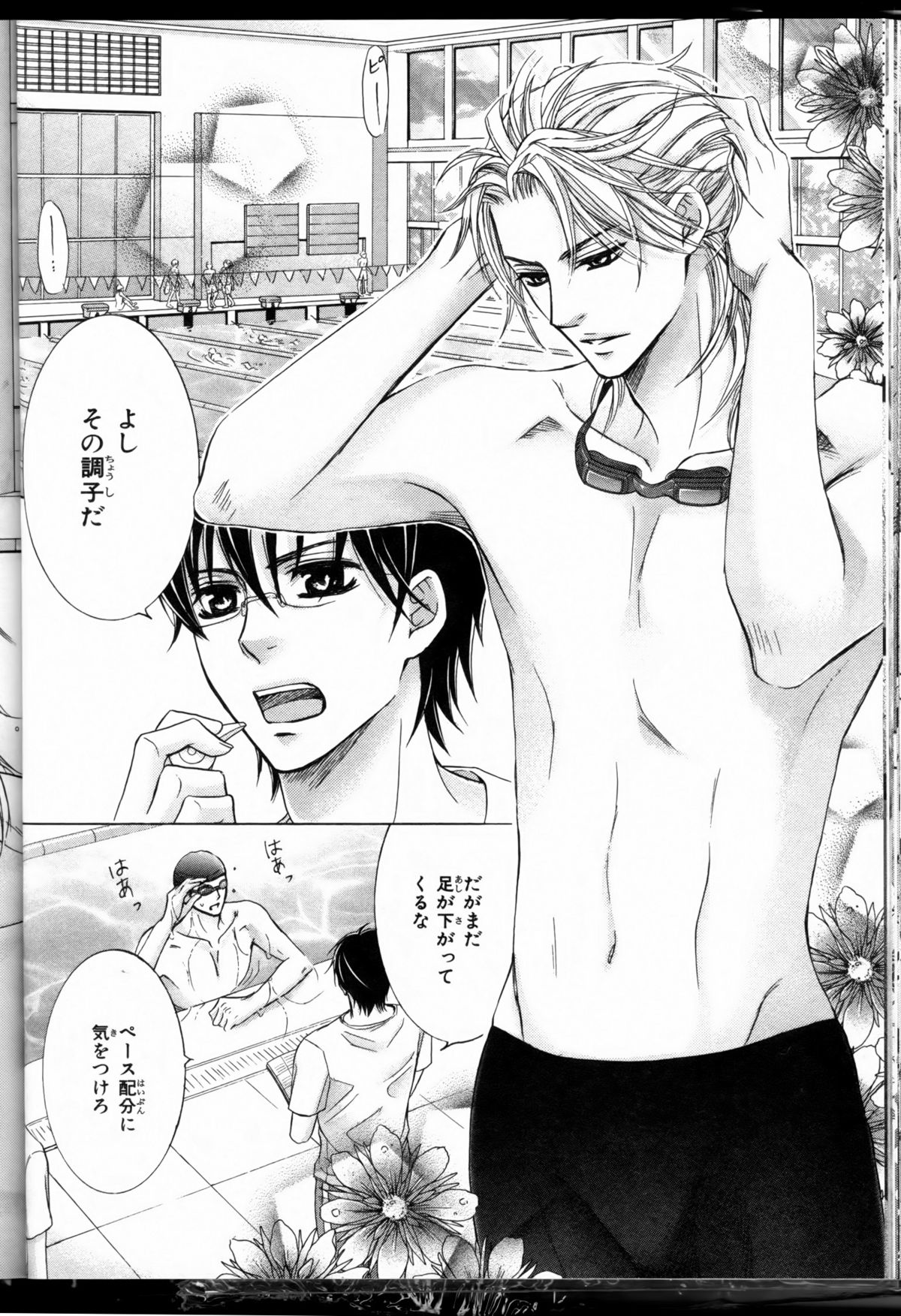 Senpai no Mizugi ch1-2 - Page 36